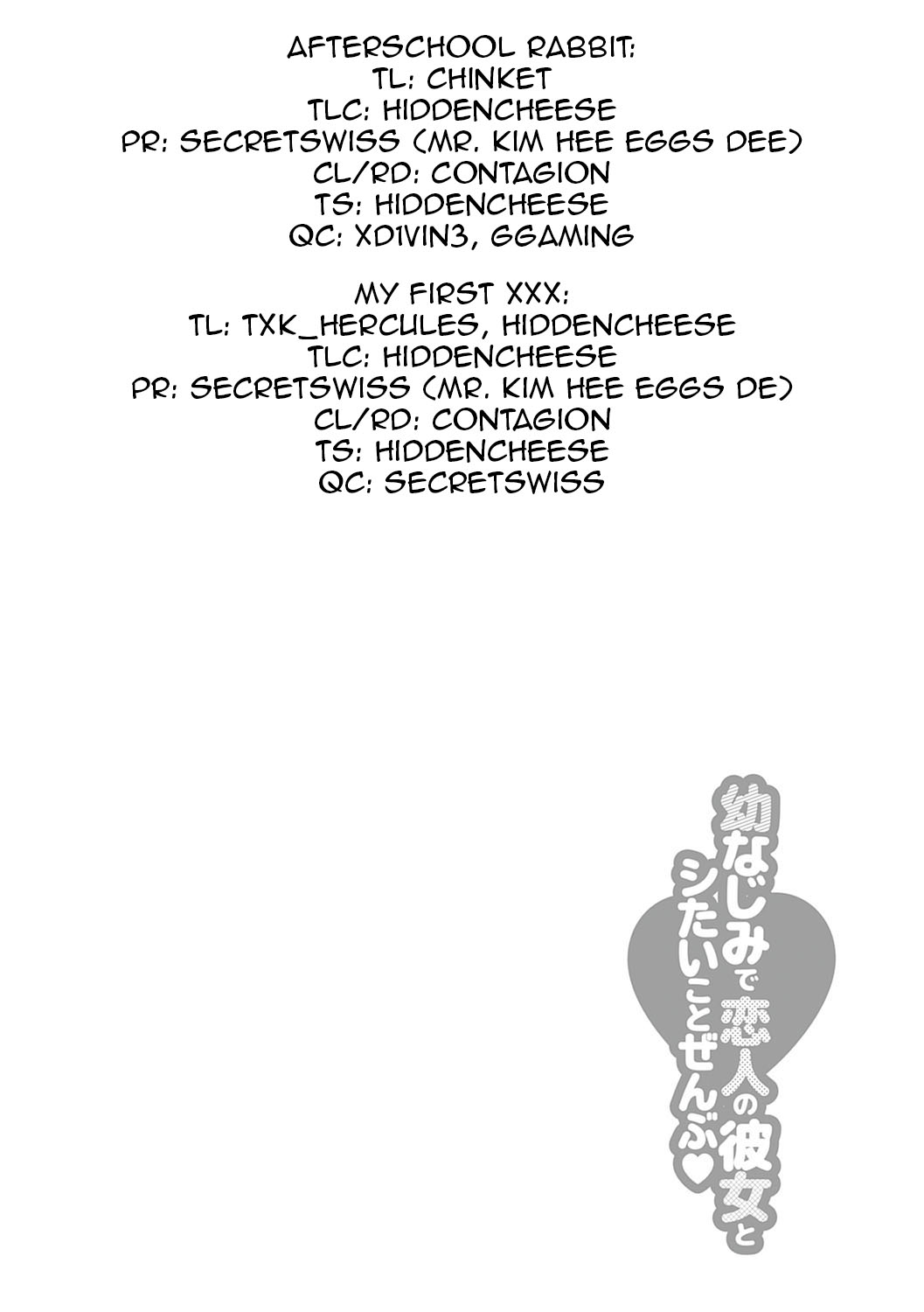 Osananajimi de Koibito no Kanojo to Taiiku Souko de [Takashina Asahi] 2 . Osananajimi de Koibito no Kanojo to Shitai Koto Zenbu - Chapter 2 [Takashina Asahi] – page 65