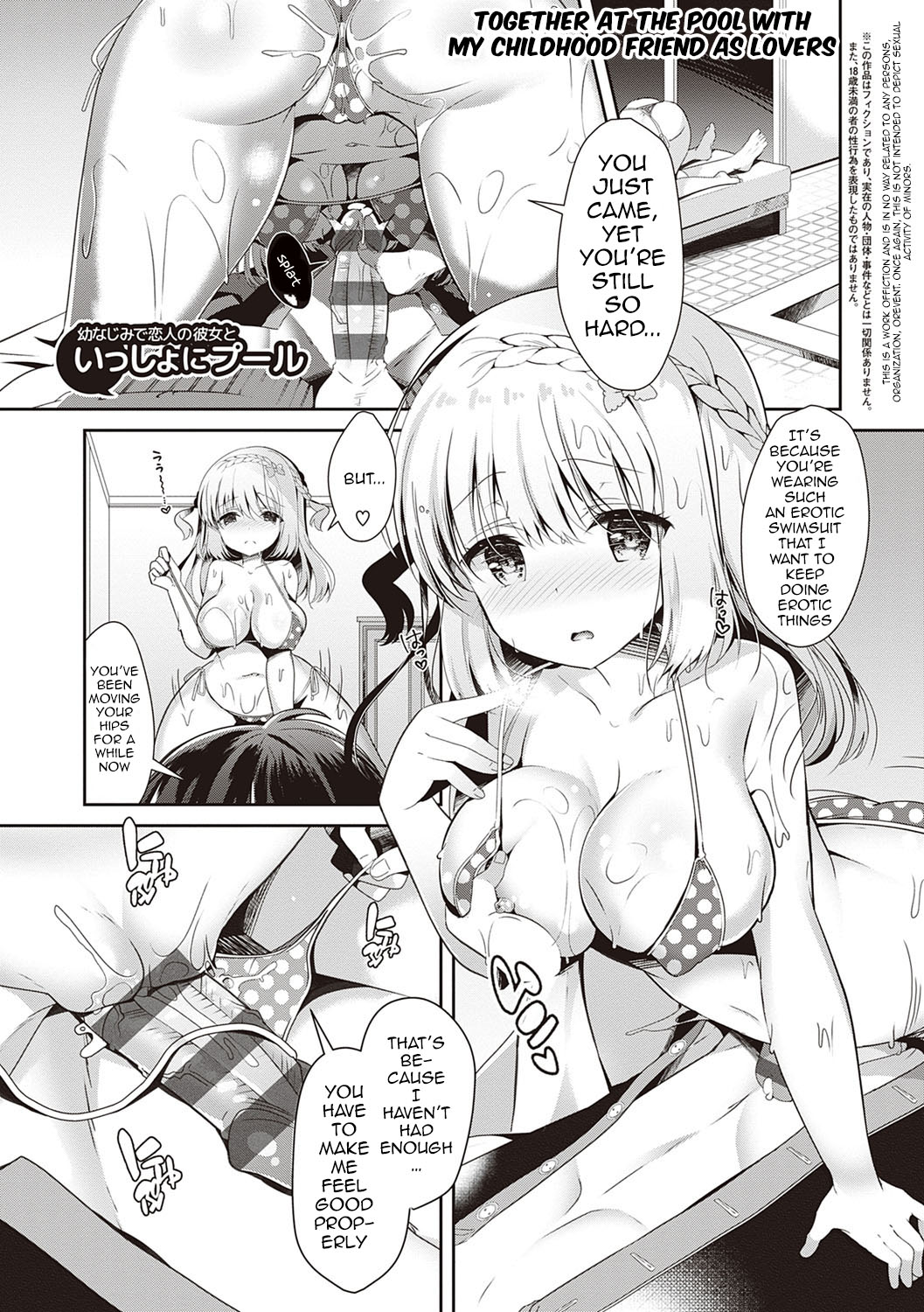 Osananajimi de Koibito no Kanojo to Taiiku Souko de [Takashina Asahi] 2 . Osananajimi de Koibito no Kanojo to Shitai Koto Zenbu - Chapter 2 [Takashina Asahi] – page 88