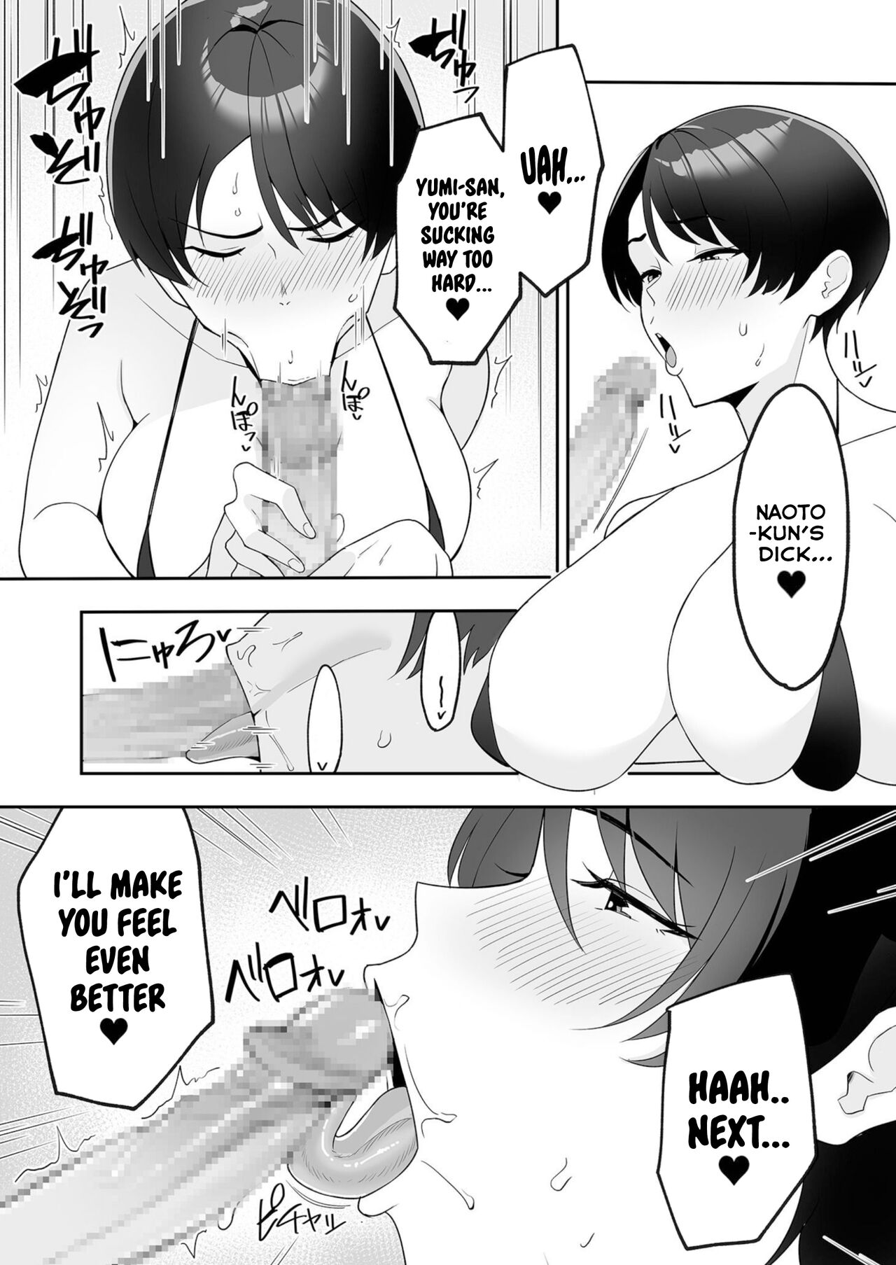 Mother-in-law is mine [C-kyuu] 2 . Mother-in-law is mine - Chapter 2 [C-kyuu] – page 4