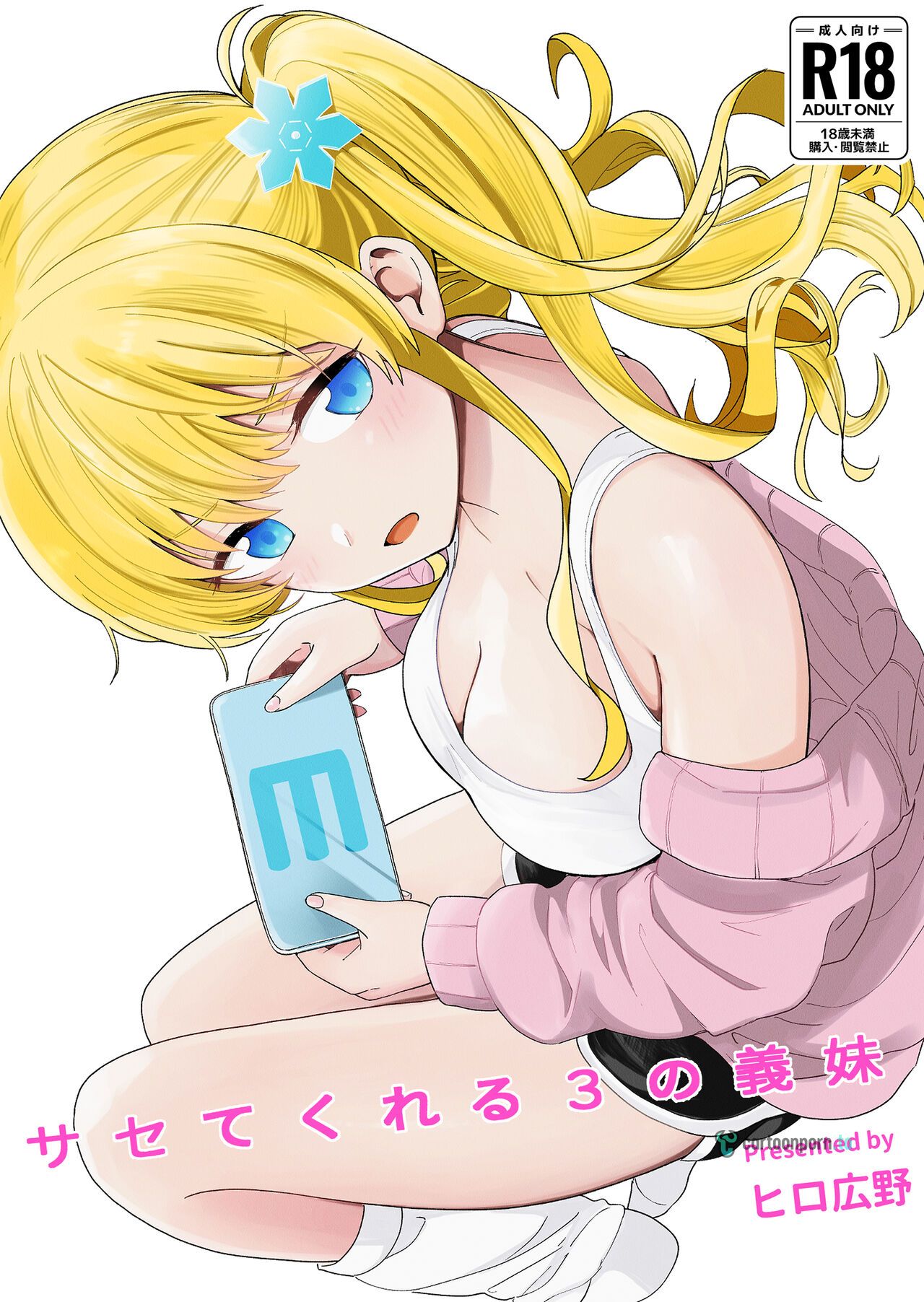 A Younger Stepsister Who Only Has Sex With Me on Days That are Divisible by 3 or on Days That Include The Number 3. Chapter 1 – page 1