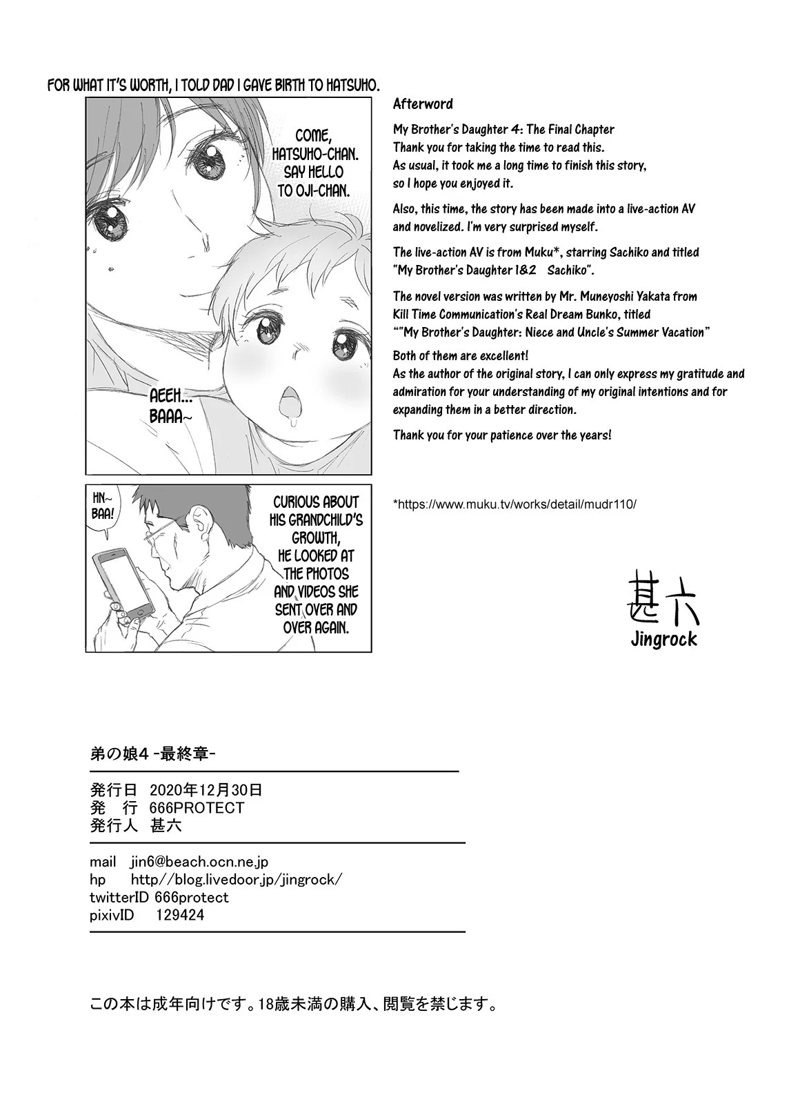 My Little Brother’s Daughter [Jingrock] 4 . My Little Brother's Daughter - Chapter 4 [Jingrock] – page 38