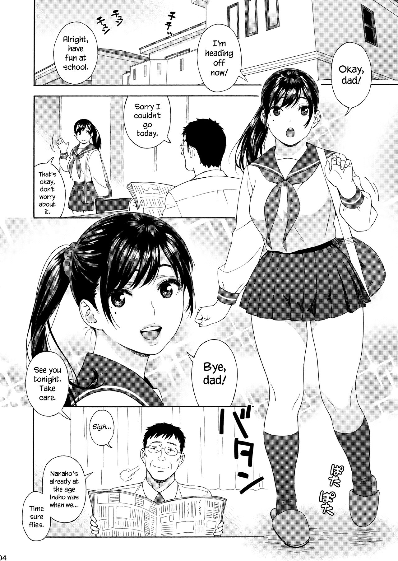 My Little Brother’s Daughter [Jingrock] 3 . My Little Brother's Daughter - Chapter 3 [Jingrock] – page 3