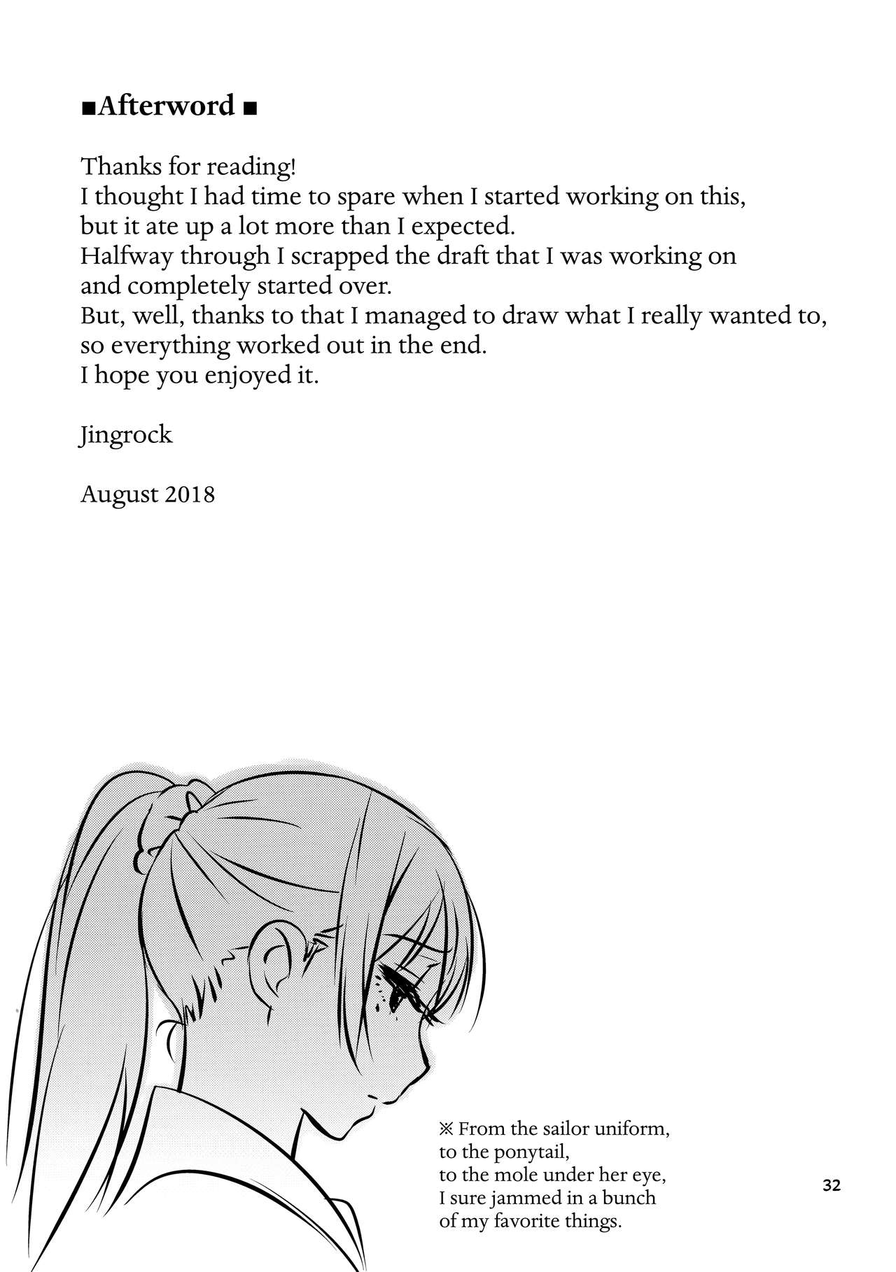 My Little Brother’s Daughter [Jingrock] 1 . My Little Brother's Daughter - Chapter 1 [Jingrock] – page 32