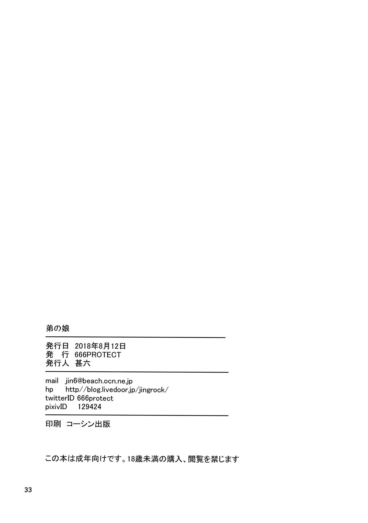 My Little Brother’s Daughter [Jingrock] 1 . My Little Brother's Daughter - Chapter 1 [Jingrock] – page 33