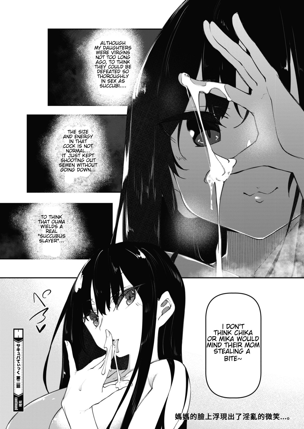 Succubutic [Fukuyama Naoto] 2 . Succubutic - Chapter 2 [Fukuyama Naoto] – page 40