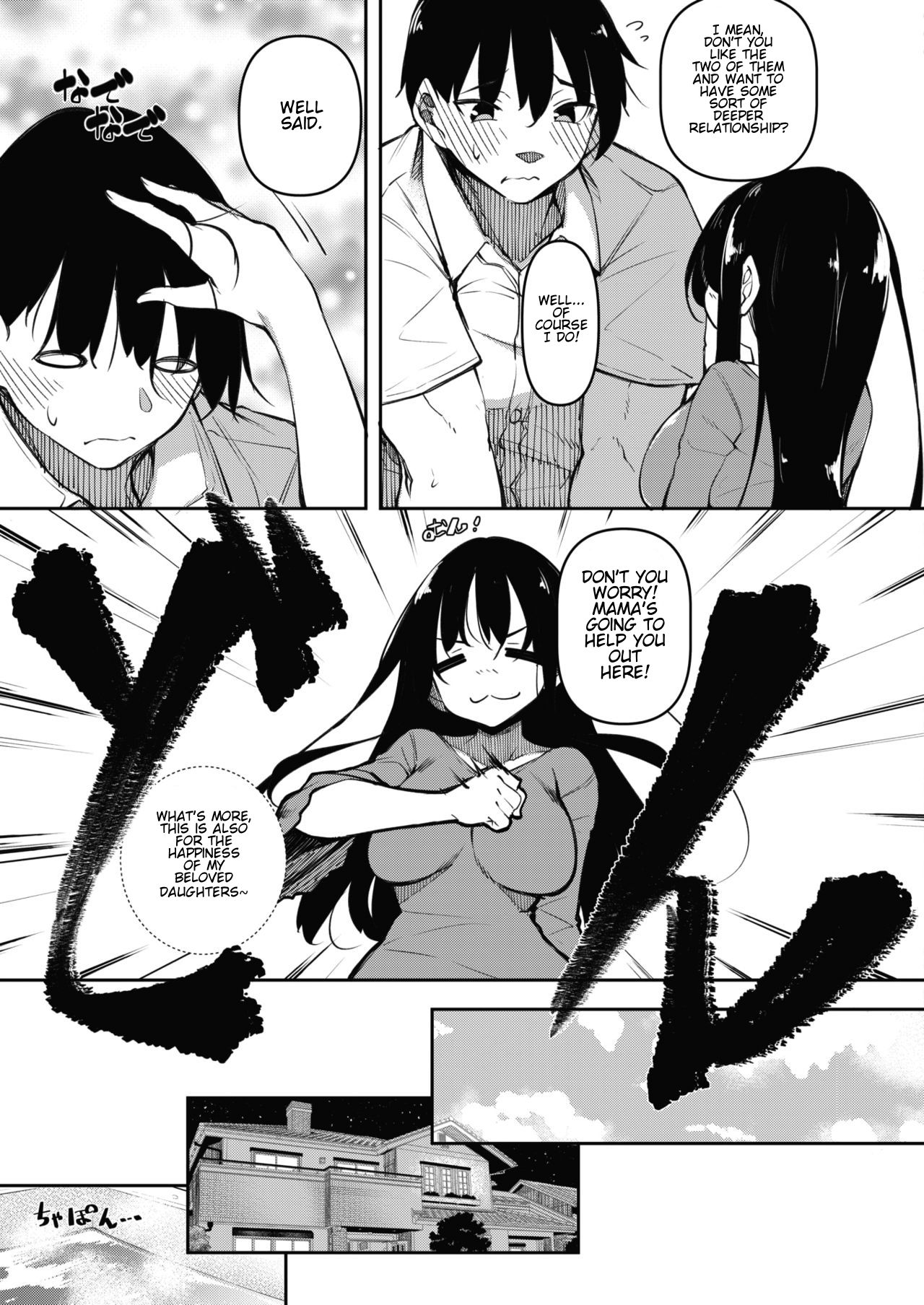 Succubutic [Fukuyama Naoto] 2 . Succubutic - Chapter 2 [Fukuyama Naoto] – page 7