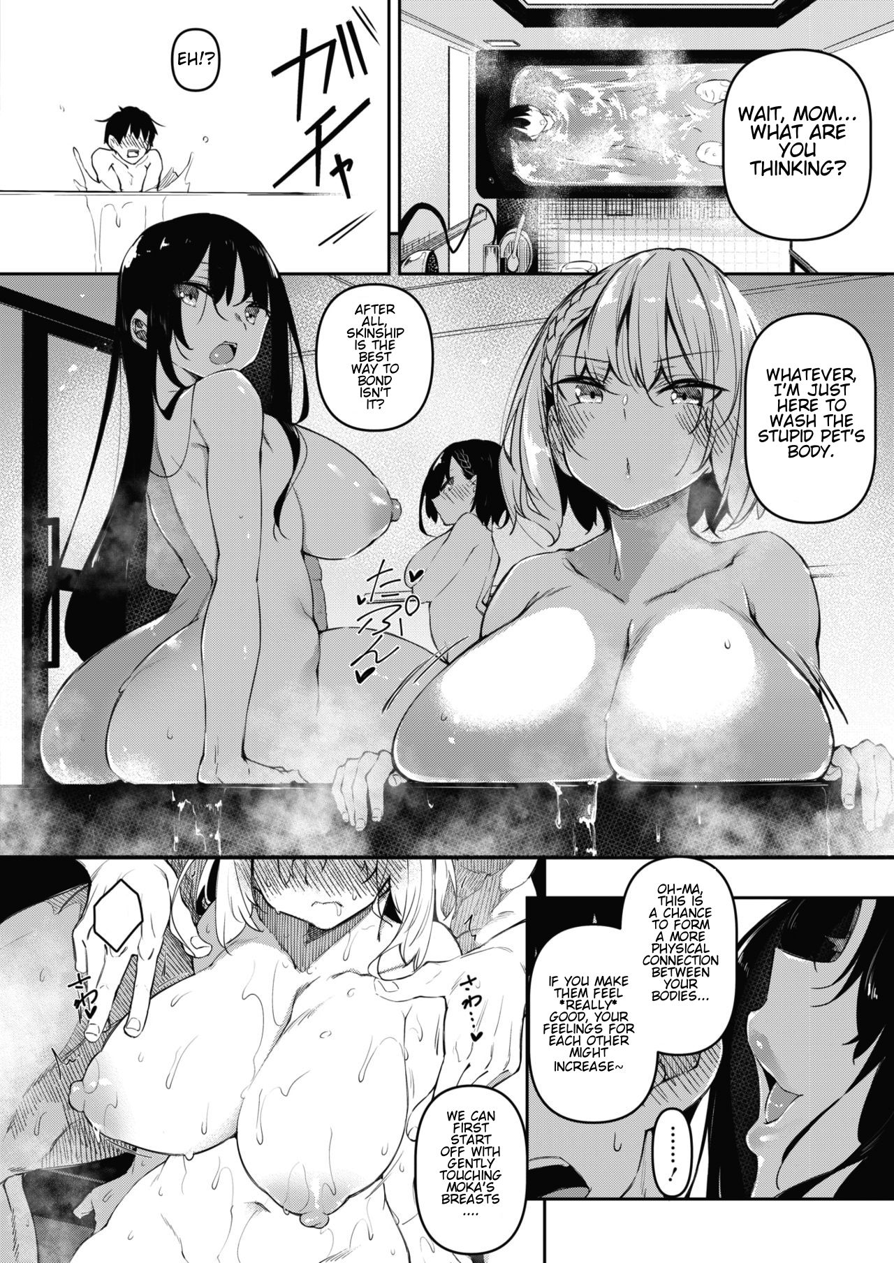 Succubutic [Fukuyama Naoto] 2 . Succubutic - Chapter 2 [Fukuyama Naoto] – page 8