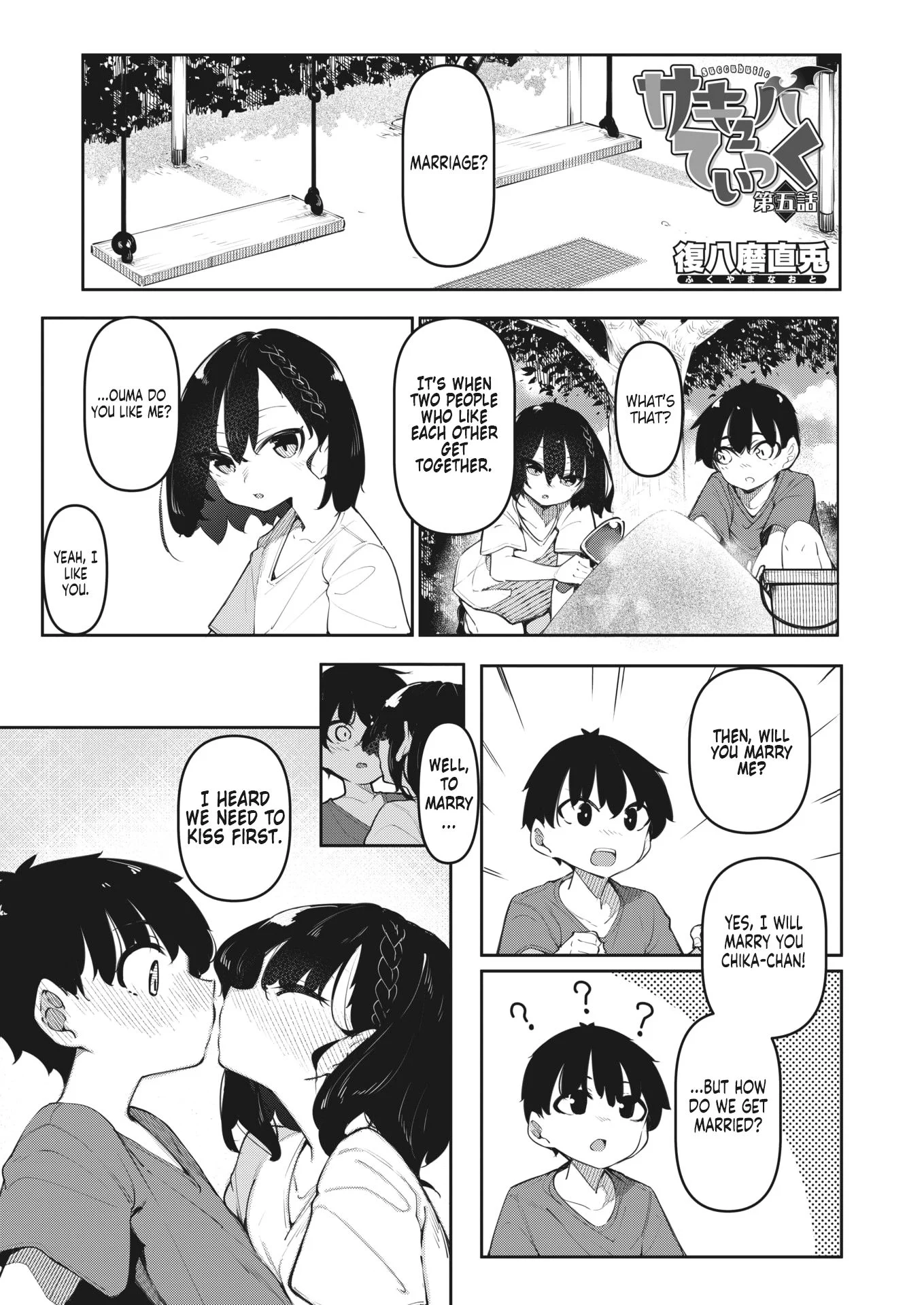 Succubutic [Fukuyama Naoto] 5 . Succubutic - Chapter 5 [Fukuyama Naoto] – page 1