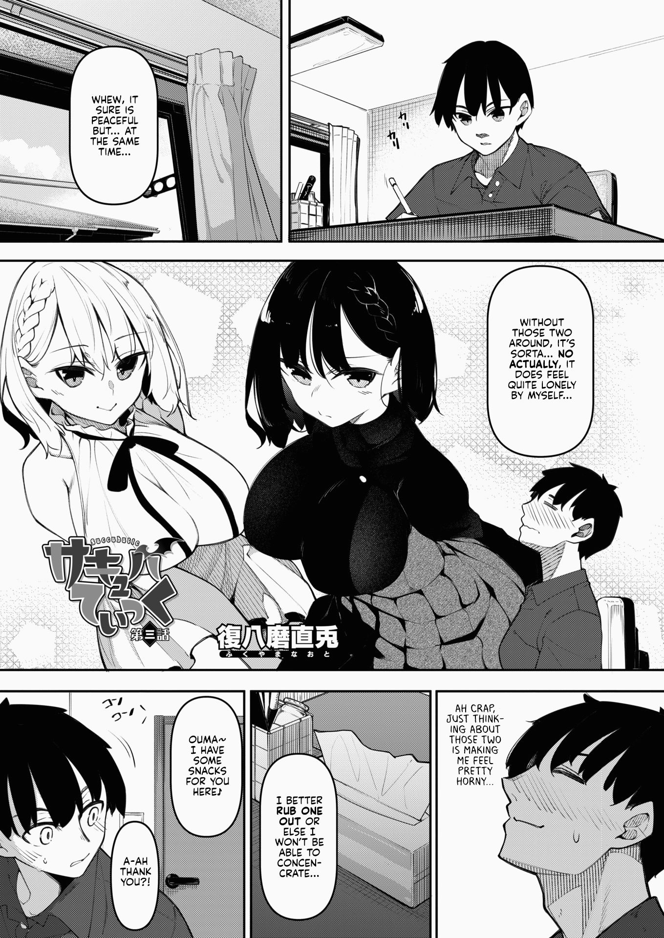 Succubutic [Fukuyama Naoto] 3 . Succubutic - Chapter 3 [Fukuyama Naoto] – page 1