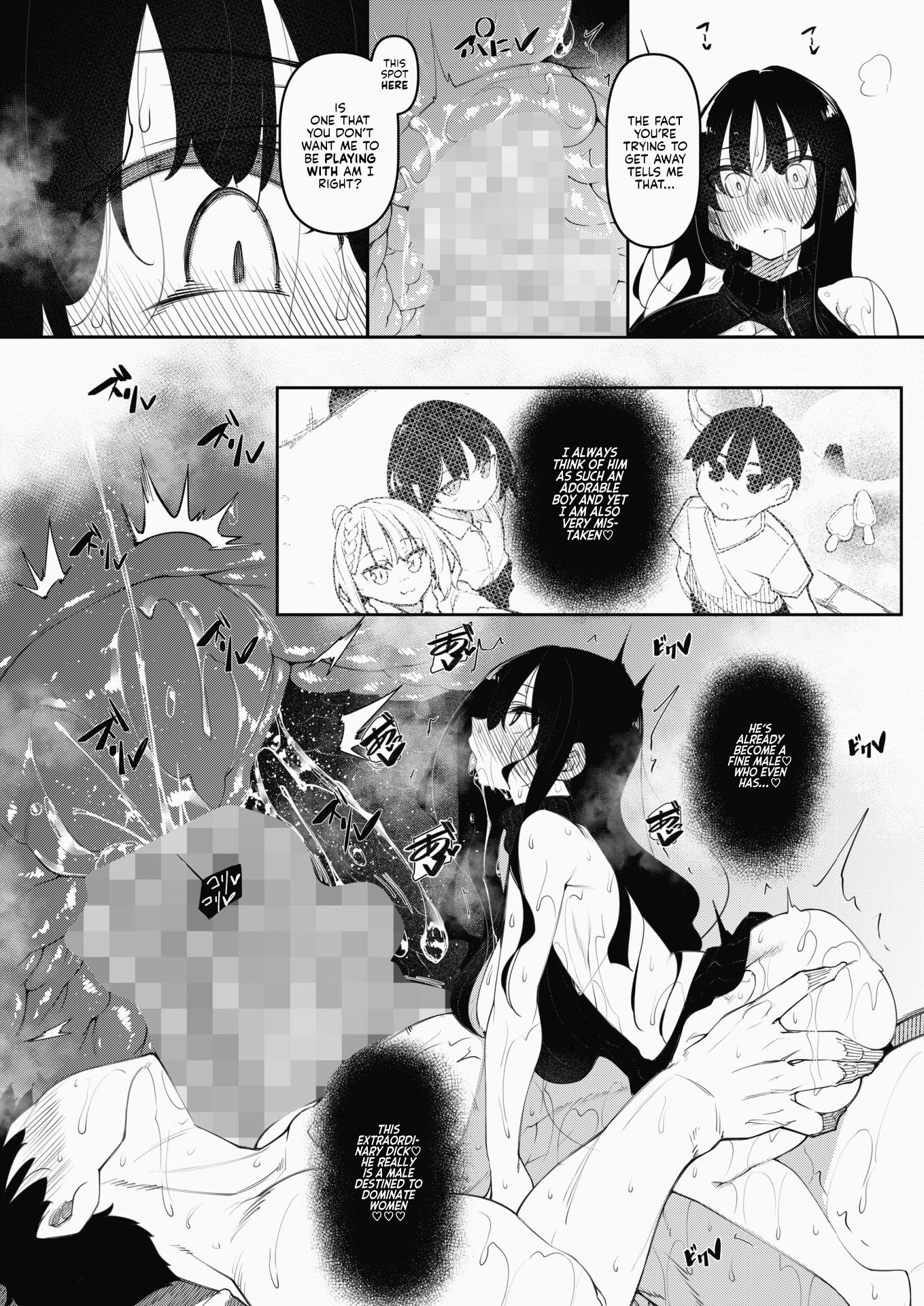 Succubutic [Fukuyama Naoto] 3 . Succubutic - Chapter 3 [Fukuyama Naoto] – page 12