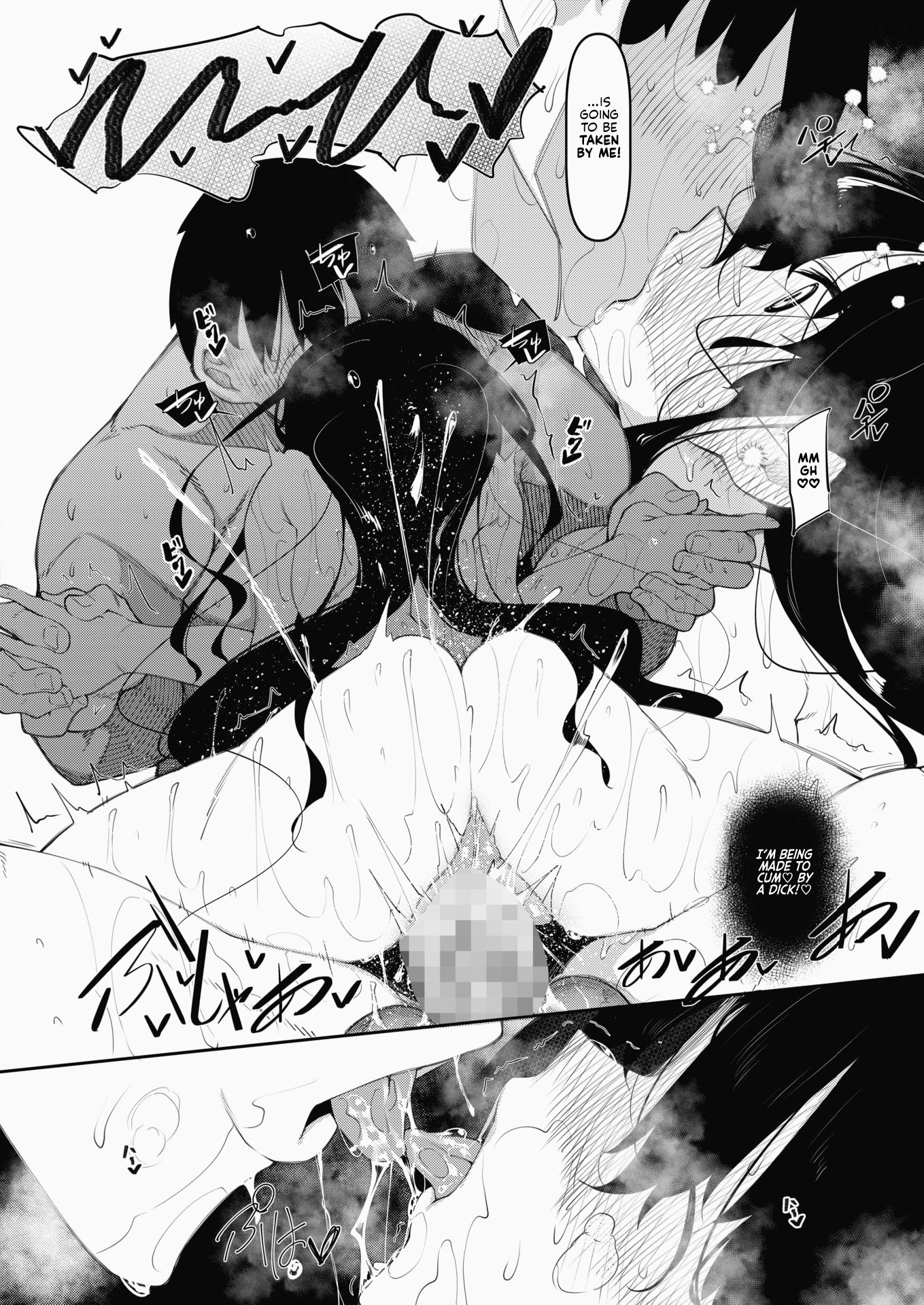Succubutic [Fukuyama Naoto] 3 . Succubutic - Chapter 3 [Fukuyama Naoto] – page 14