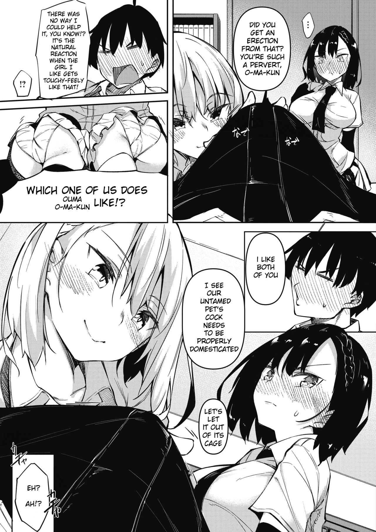 Succubutic [Fukuyama Naoto] 1 . Succubutic - Chapter 1 [Fukuyama Naoto] – page 5