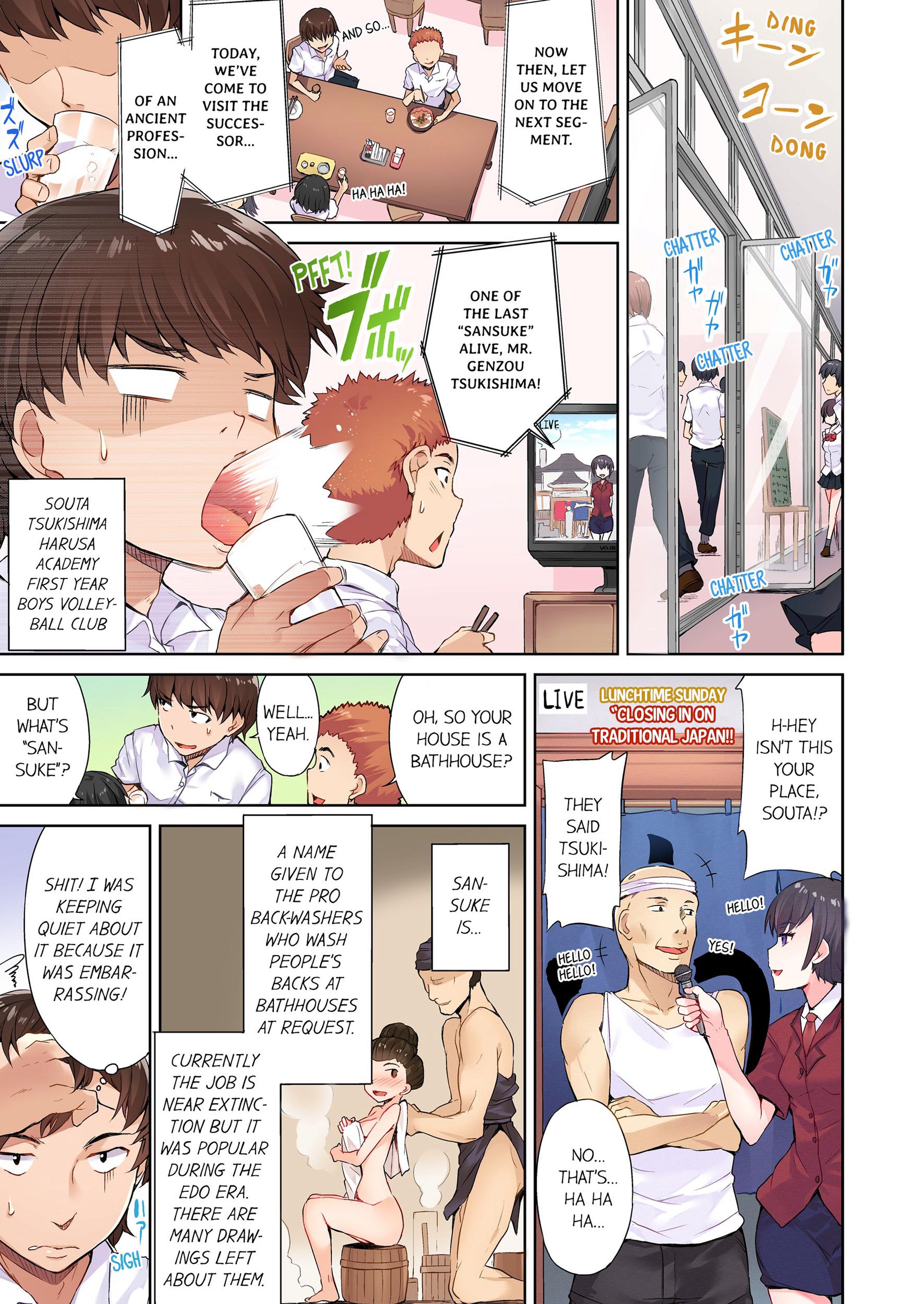 Traditional Job Of Washing Girls’ Body [Toyo] 1 . Traditional Job Of Washing Girls' Body - [Toyo] – page 2