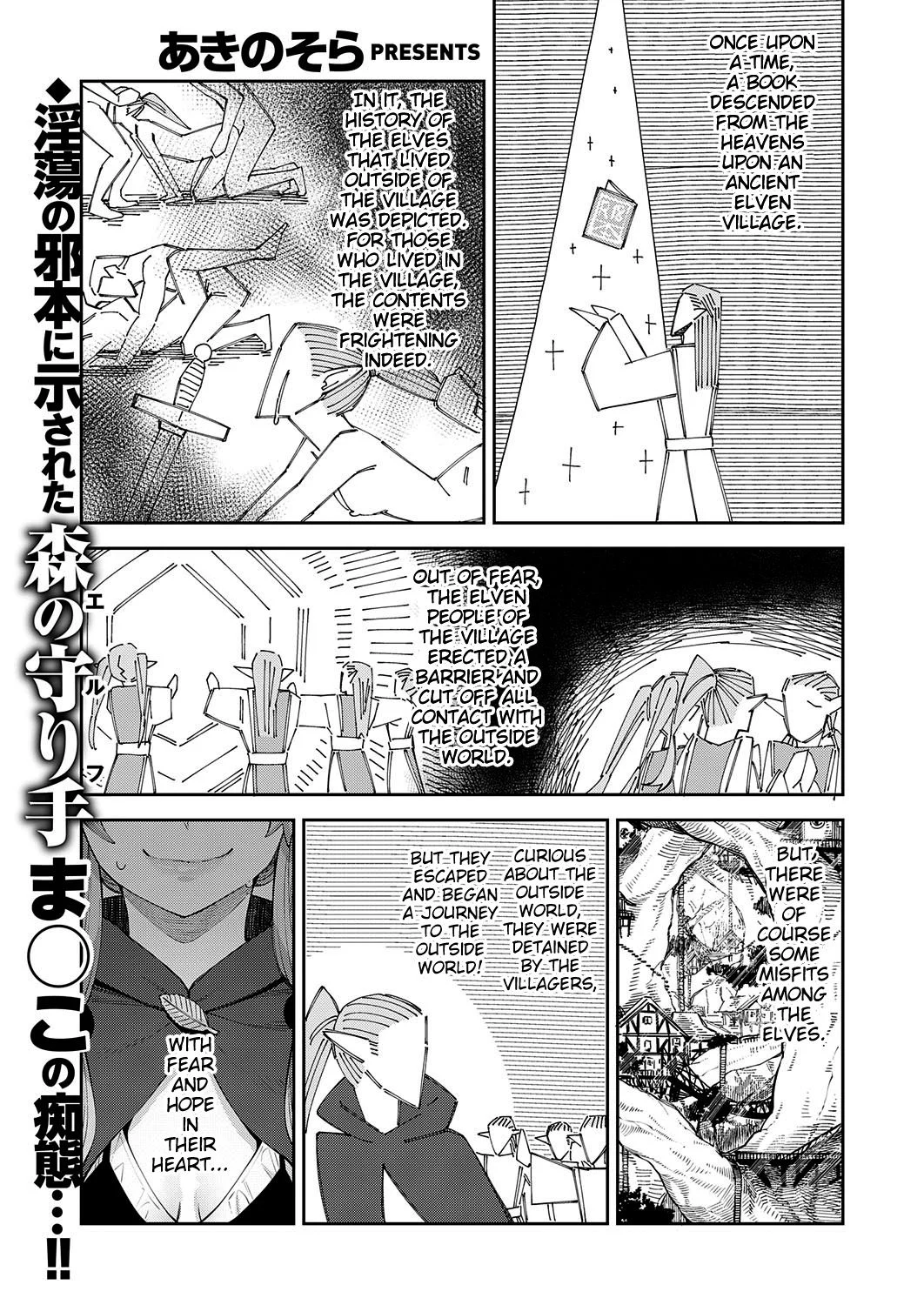 I Came to Another World, So I Think I’m Gonna Enjoy My Sex Skills to the Fullest! [Akino Sora] 3 . I Came to Another World, So I Think I'm Gonna Enjoy My Sex Skills to the Fullest! - Chapter 3 [Akino Sora] – page 1