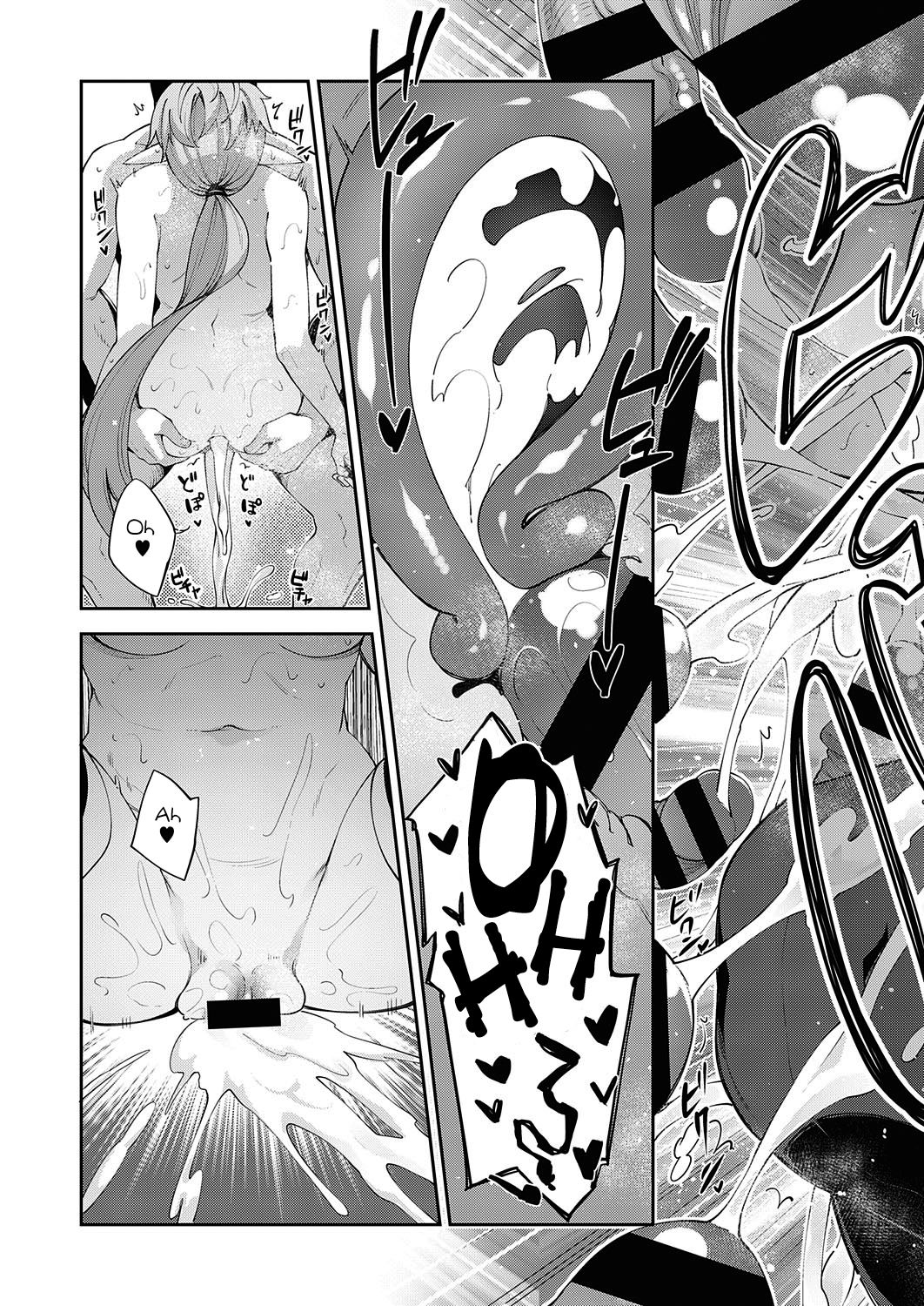 I Came to Another World, So I Think I’m Gonna Enjoy My Sex Skills to the Fullest! [Akino Sora] 3 . I Came to Another World, So I Think I'm Gonna Enjoy My Sex Skills to the Fullest! - Chapter 3 [Akino Sora] – page 29