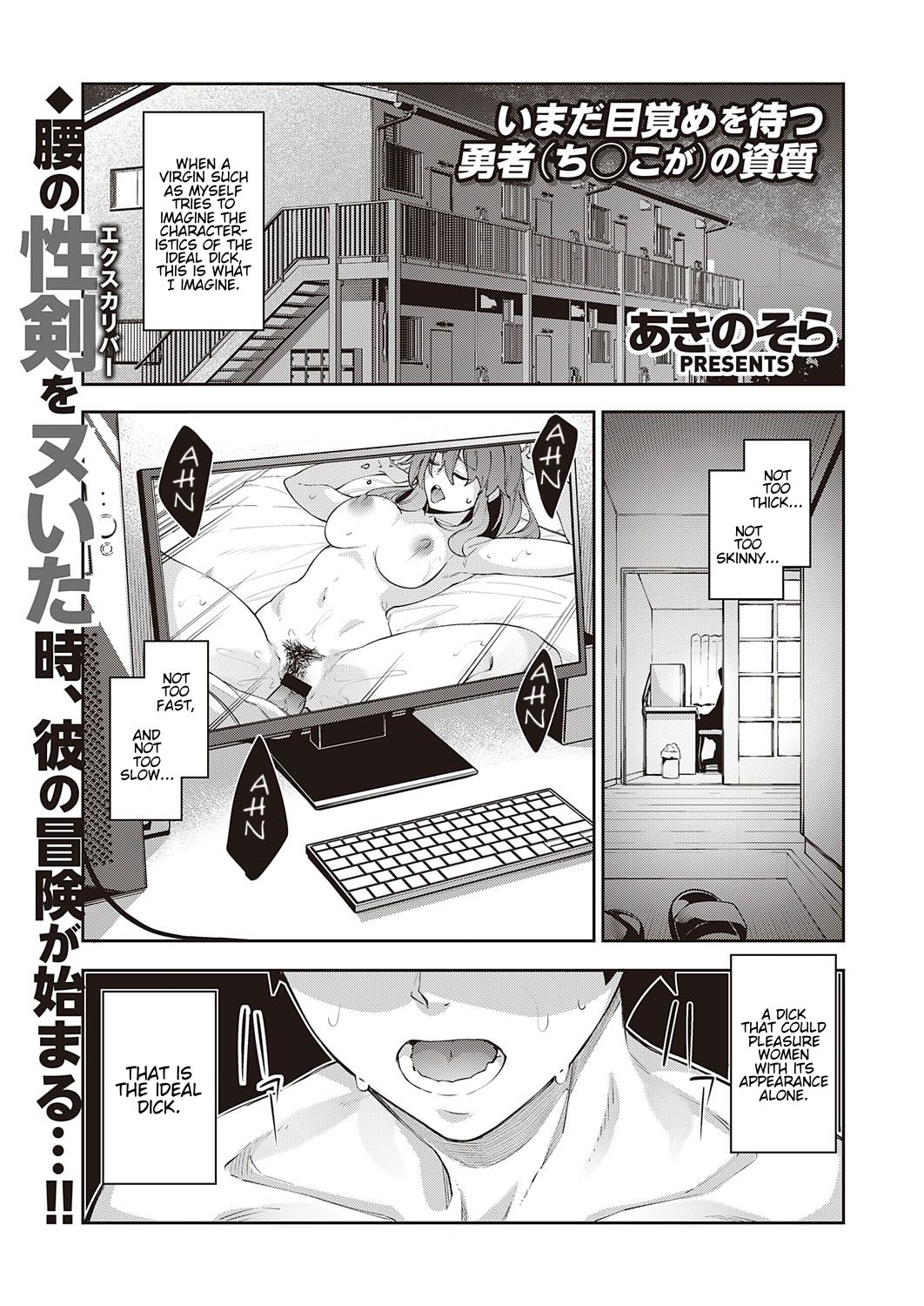 I Came to Another World, So I Think I’m Gonna Enjoy My Sex Skills to the Fullest! [Akino Sora] 1 . I Came to Another World, So I Think I'm Gonna Enjoy My Sex Skills to the Fullest! - Chapter 1 [Akino Sora] – page 1