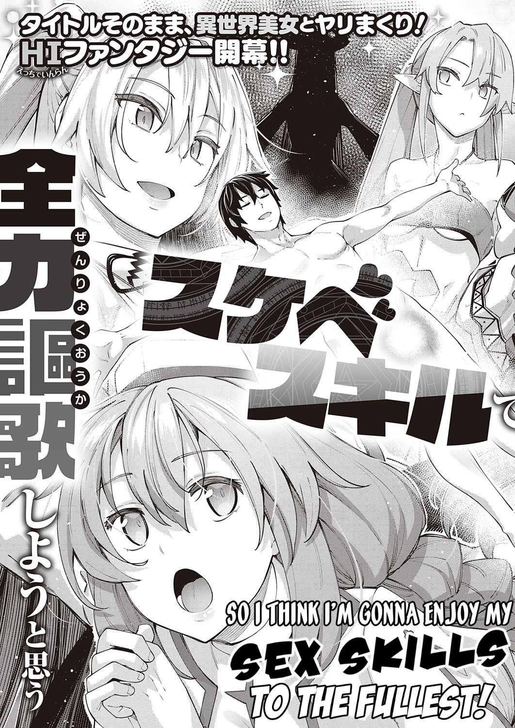 I Came to Another World, So I Think I’m Gonna Enjoy My Sex Skills to the Fullest! [Akino Sora] 1 . I Came to Another World, So I Think I'm Gonna Enjoy My Sex Skills to the Fullest! - Chapter 1 [Akino Sora] – page 5