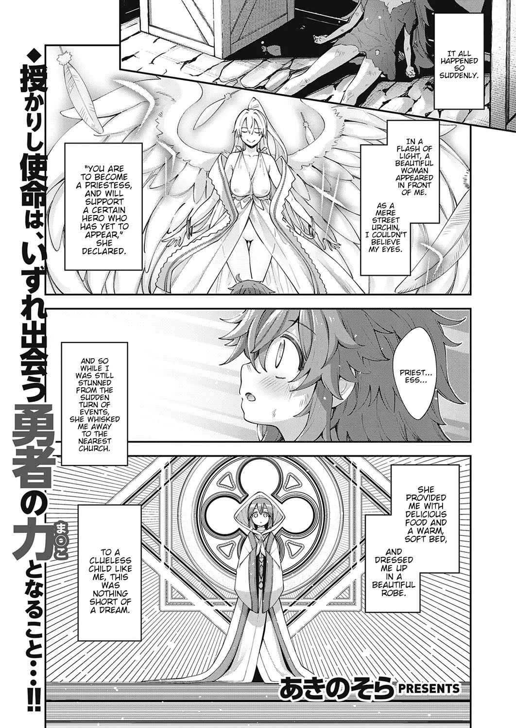 I Came to Another World, So I Think I’m Gonna Enjoy My Sex Skills to the Fullest! [Akino Sora] 2 . I Came to Another World, So I Think I'm Gonna Enjoy My Sex Skills to the Fullest! - Chapter 2 [Akino Sora] – page 1