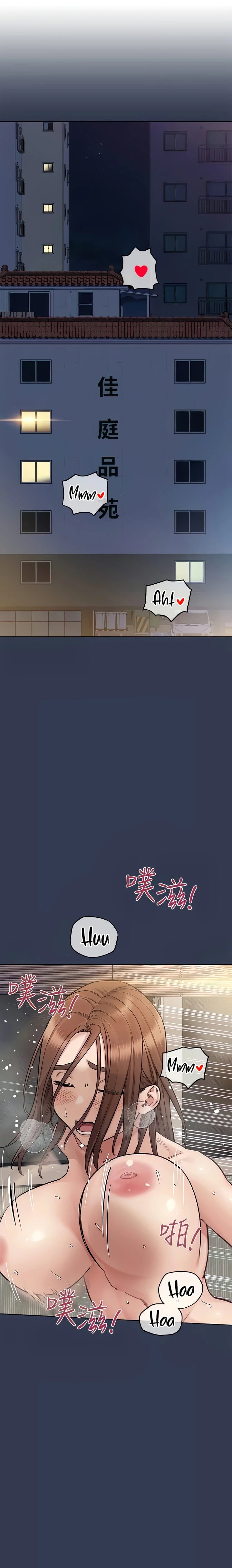 Keep It a Secret From Your Mother! Chapter 98 – page 2