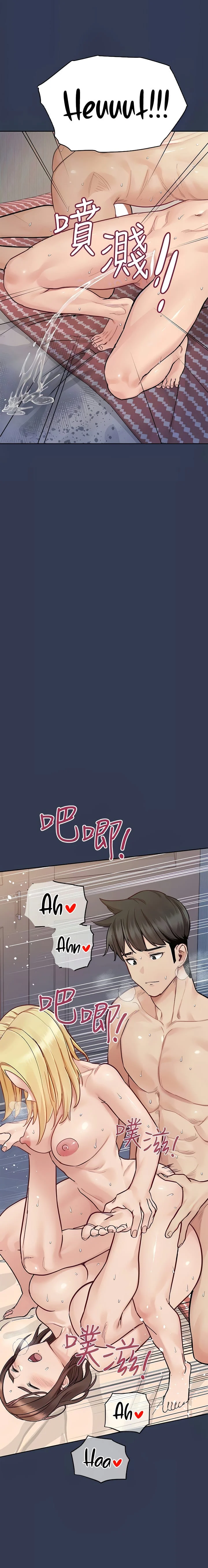 Keep It a Secret From Your Mother! Chapter 98 – page 7