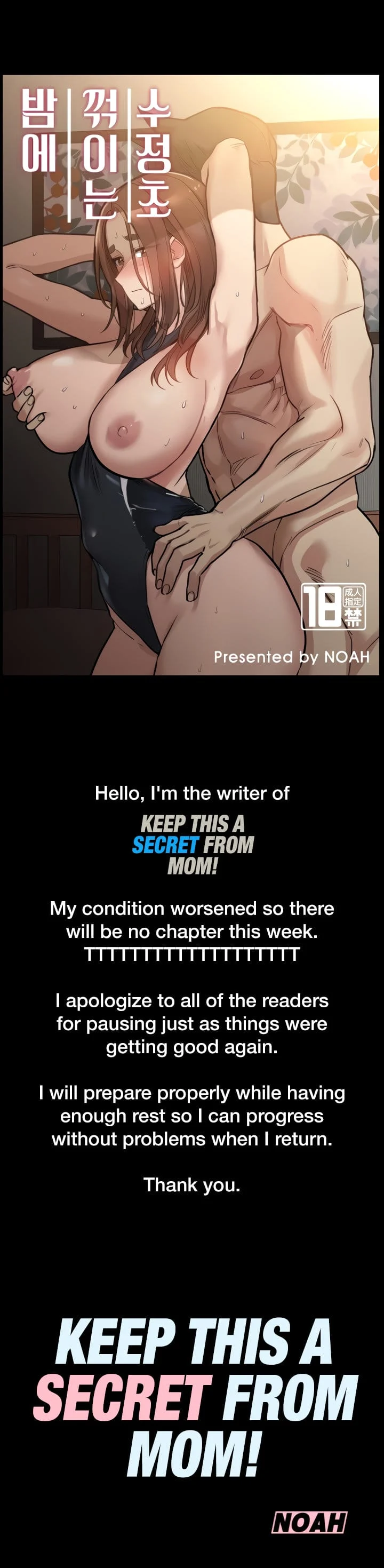 Keep It a Secret From Your Mother! Chapter 53.5 – page 1