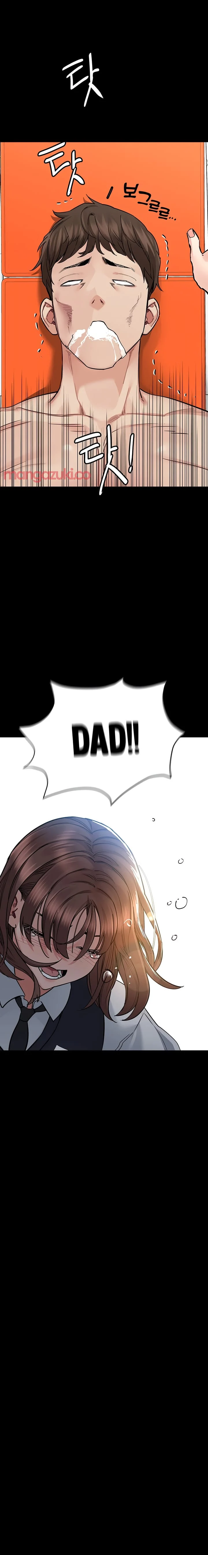 Keep It a Secret From Your Mother! Chapter 69 – page 9
