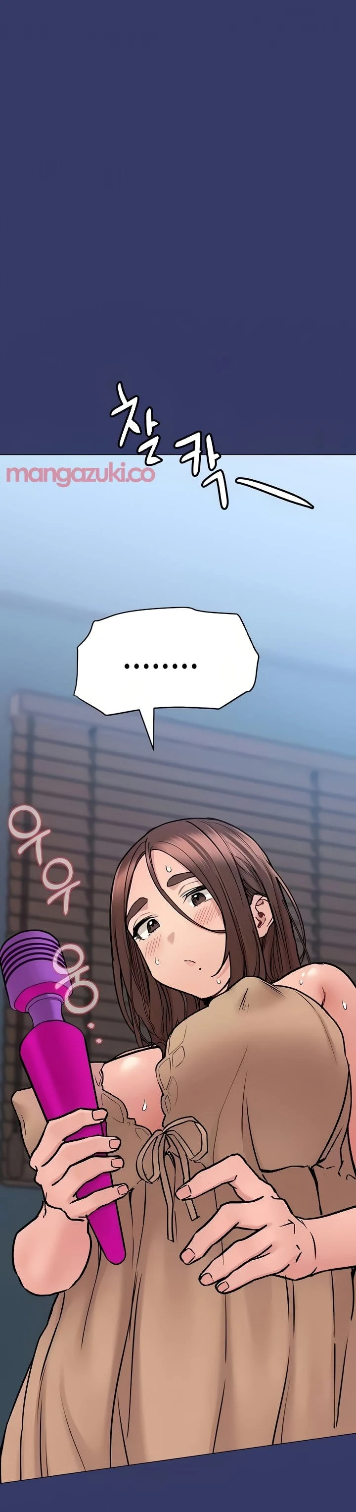 Keep It a Secret From Your Mother! Chapter 33 – page 33
