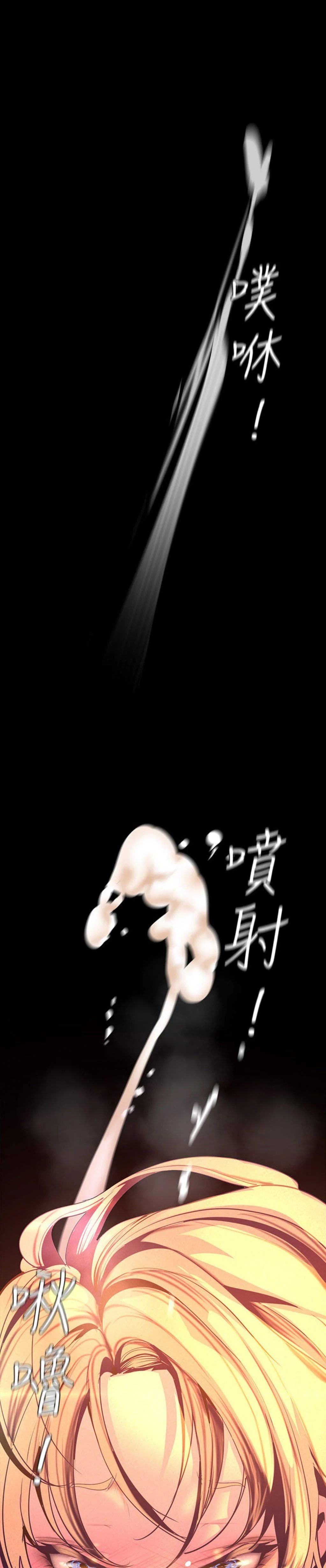 A Wonderful New World [Yoon Gon-ji] Chapter 111 – page 31