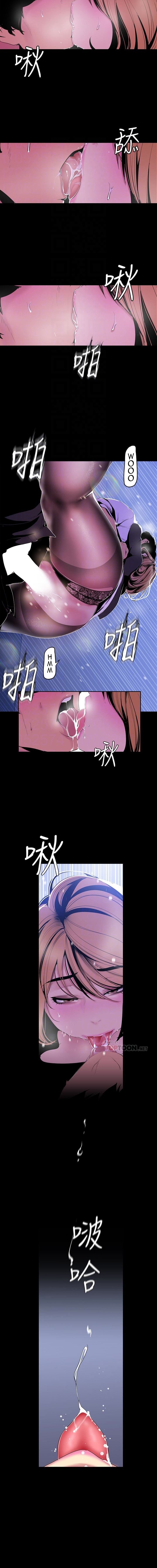 A Wonderful New World [Yoon Gon-ji] Chapter 53 – page 4