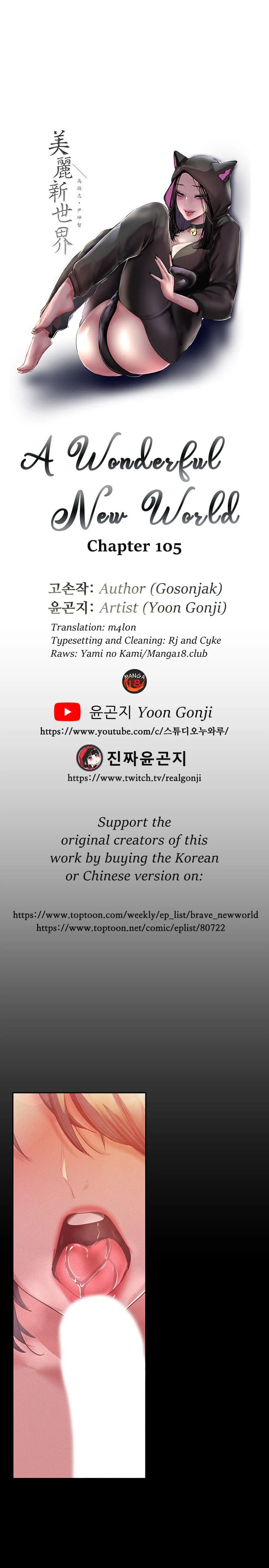 A Wonderful New World [Yoon Gon-ji] Chapter 105 – page 8