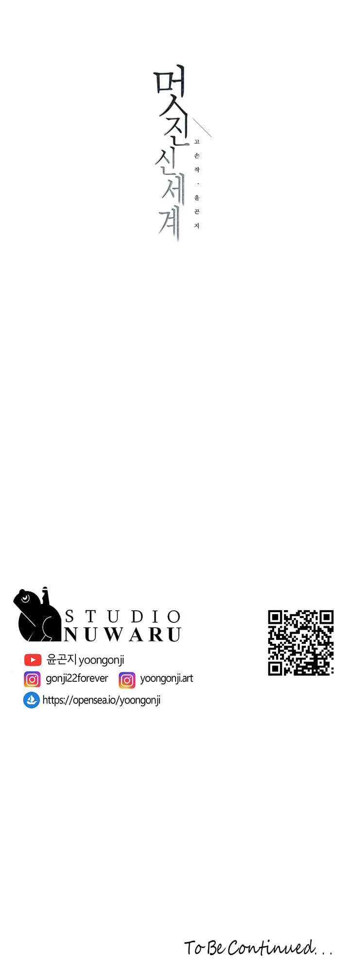 A Wonderful New World [Yoon Gon-ji] Chapter 145 – page 76