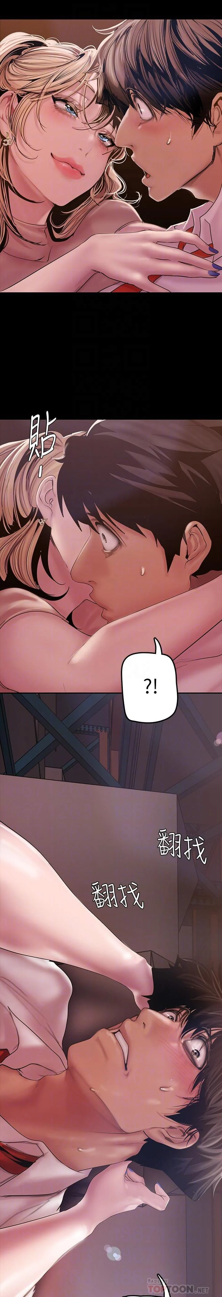 A Wonderful New World [Yoon Gon-ji] Chapter 130 – page 15