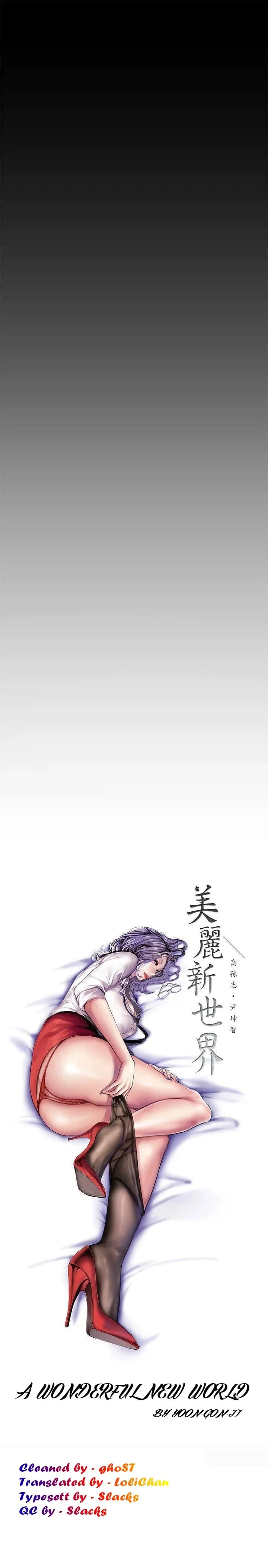 A Wonderful New World [Yoon Gon-ji] Chapter 29 – page 16