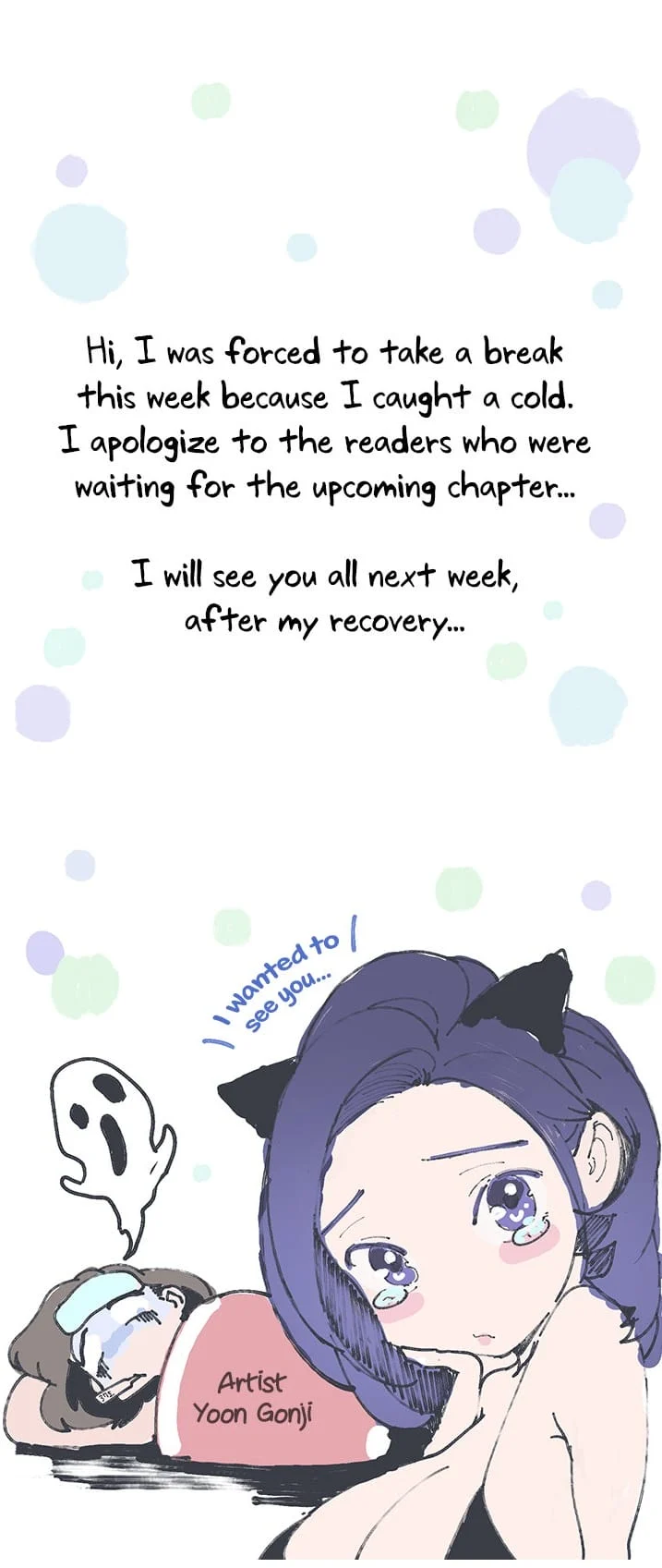 A Wonderful New World [Yoon Gon-ji] Chapter 198.5 – page 1