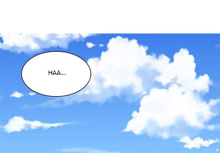 Childhood Friends Chapter 28 – page 1