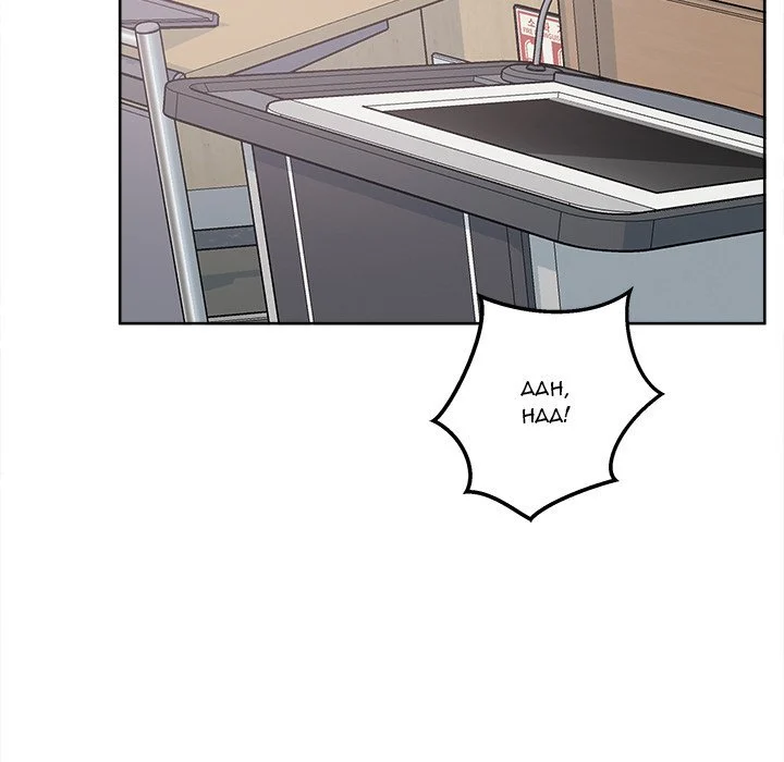 The Ark Is Me Chapter 93 – page 44