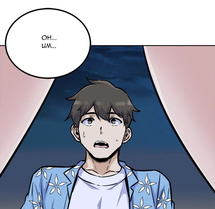The Ark Is Me Chapter 74 – page 59
