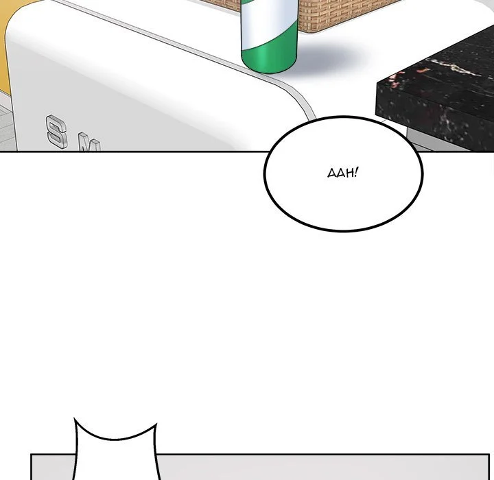 The Ark Is Me Chapter 87 – page 45