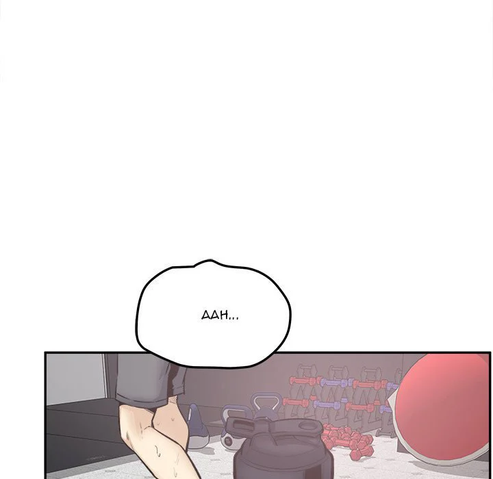 The Ark Is Me Chapter 111 – page 80