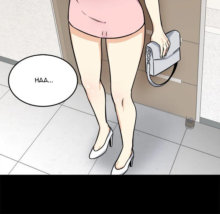 The Ark Is Me Chapter 40 – page 44