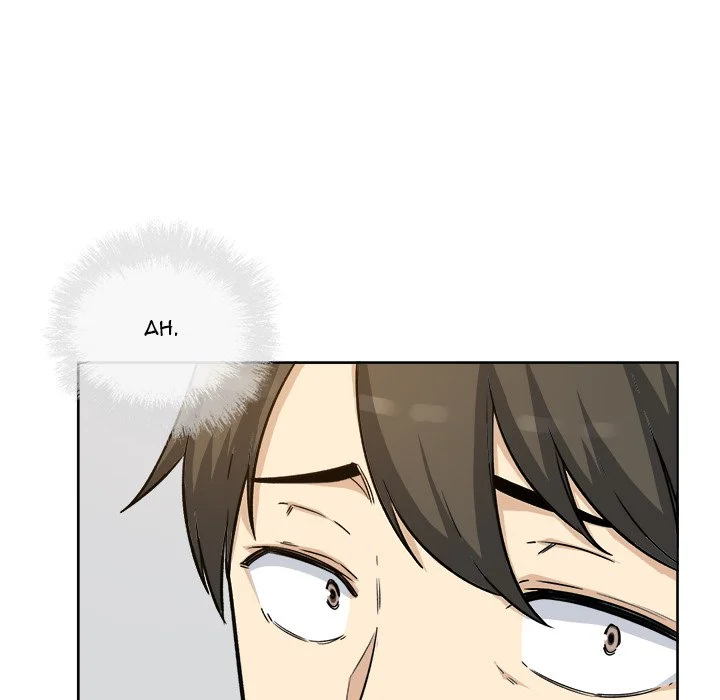 The Ark Is Me Chapter 54 – page 118