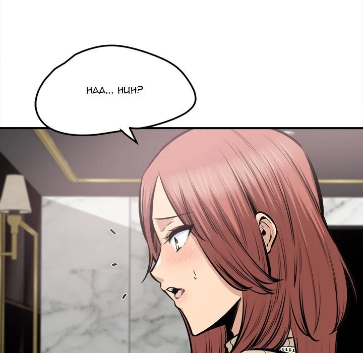 The Ark Is Me Chapter 108 – page 71
