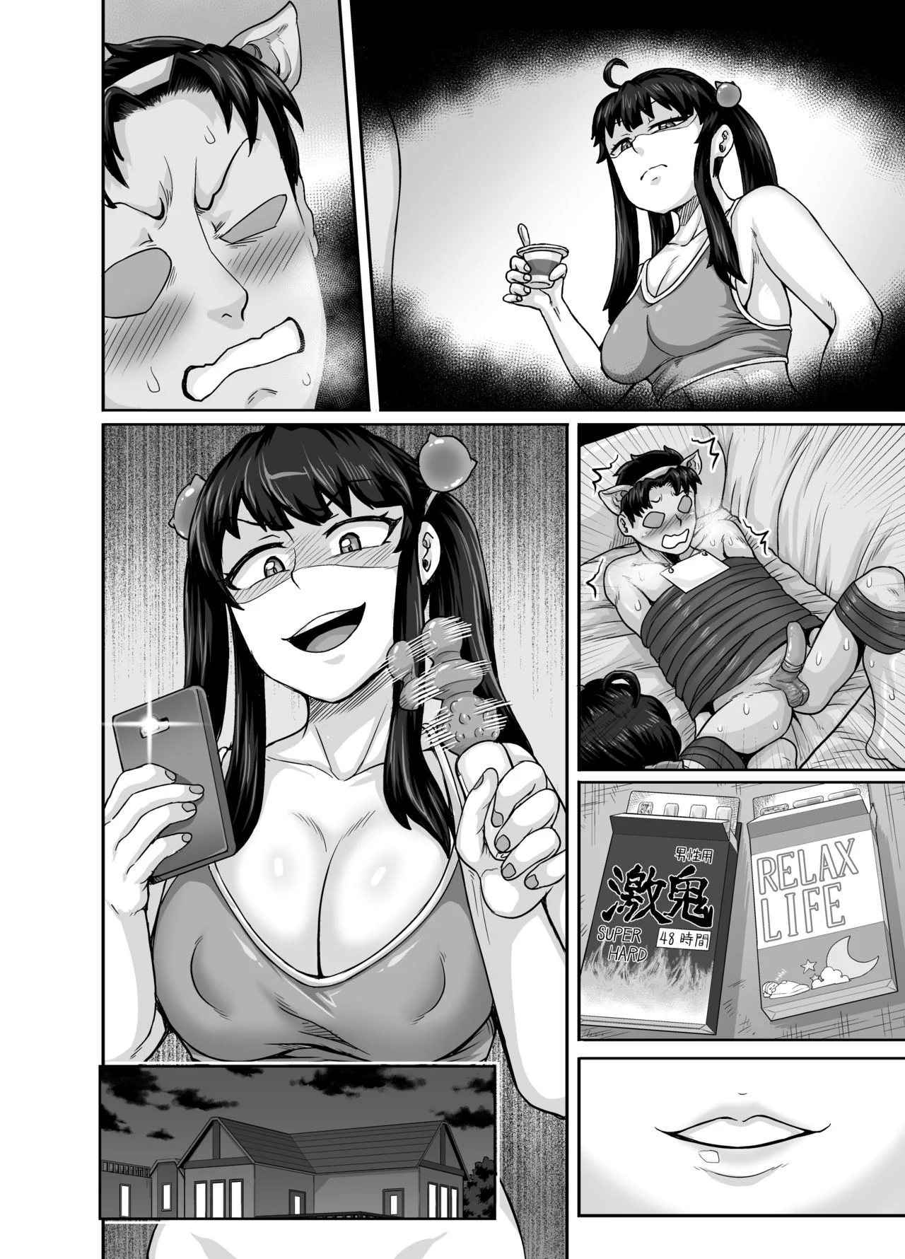 Annoying Sister Needs to Be Scolded!! [Juna Juna Juice] 1 . Annoying Sister Needs to Be Scolded!! - Chapter 1 [Juna Juna Juice] – page 114