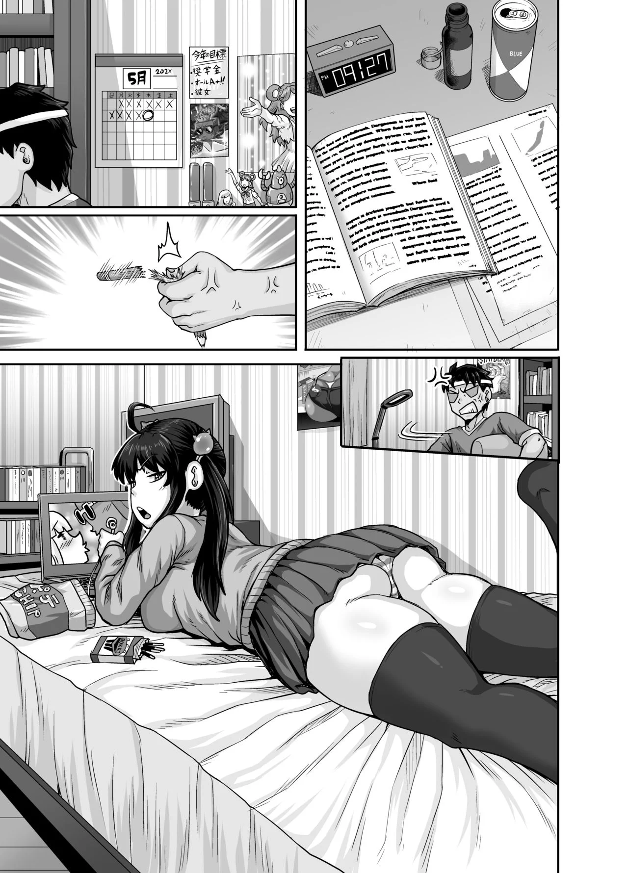 Annoying Sister Needs to Be Scolded!! [Juna Juna Juice] 1 . Annoying Sister Needs to Be Scolded!! - Chapter 1 [Juna Juna Juice] – page 77