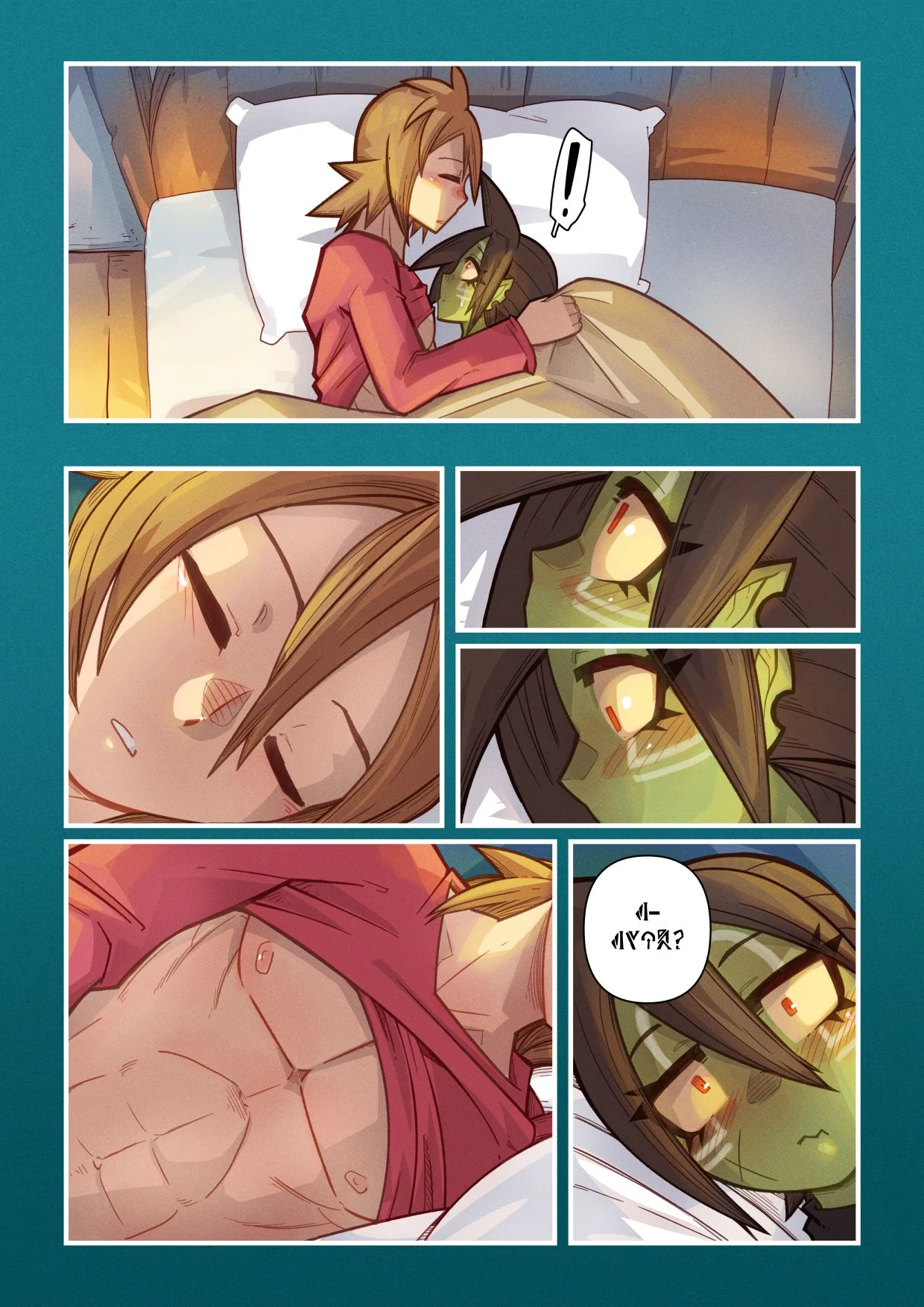 Vanilla Fantasy [Mr.E] 4 . Vanilla Fantasy - Chapter 4 [Mr.E] – page 47