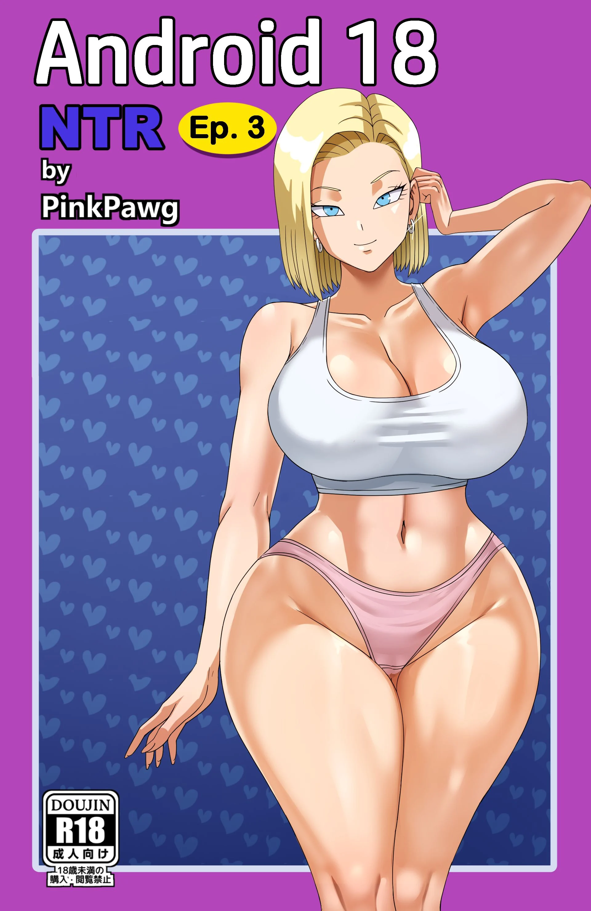 Android 18 NTR (Dragon Ball Super) [Pink Pawg] 3 . Android 18 NTR - Chapter 3 (Dragon Ball Super) [Pink Pawg] – page 1