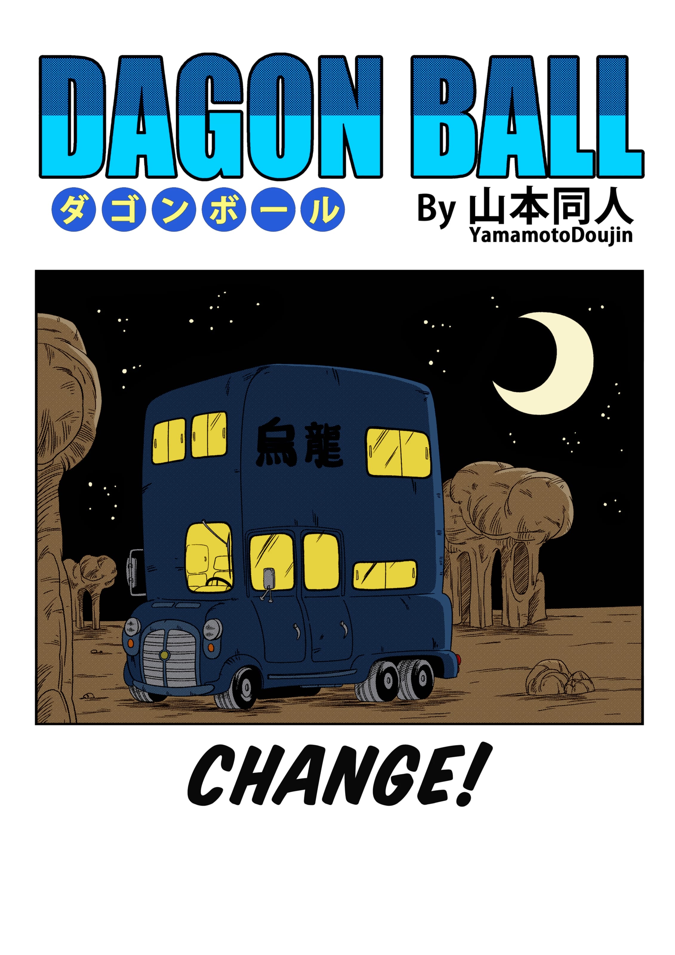 Change! (Dragon Ball) [Yamamoto] 1 . Change! - Chapter 1 (Dragon Ball) [Yamamoto] – page 2