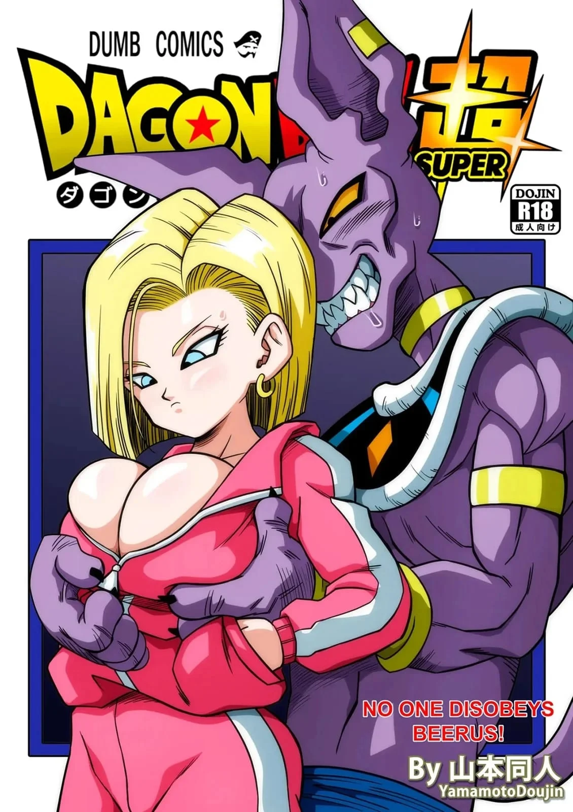 No One Can Go Against Beerus! (Dragon Ball Super) [Yamamoto] 2 . No One Disobeys Beerus - (Dragon Ball Super) [Yamamoto] – page 1