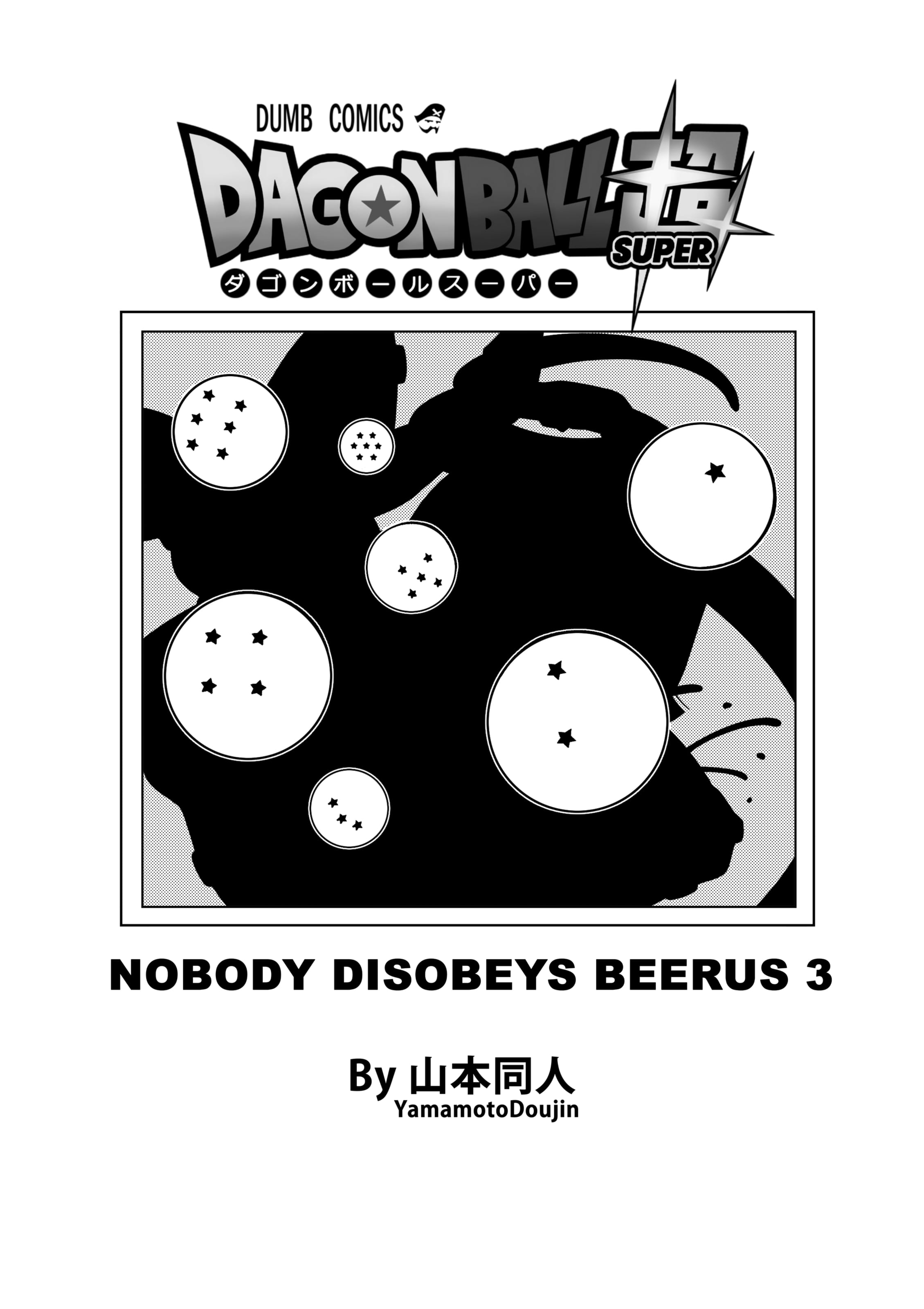 No One Can Go Against Beerus! (Dragon Ball Super) [Yamamoto] 3 . No One Can Go Against Beerus! - Chapter 3 (Dragon Ball Super) [Yamamoto] – page 7