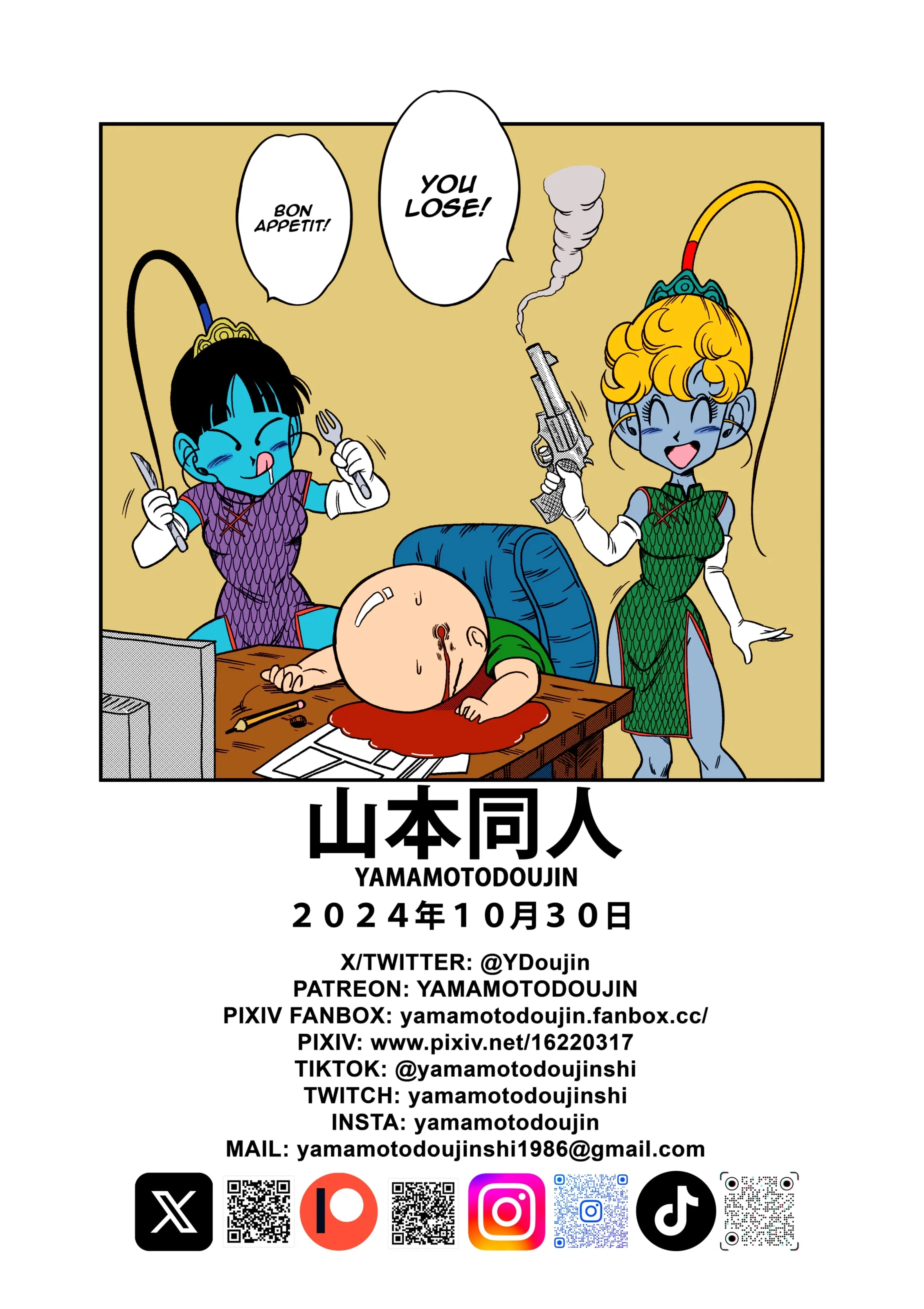 Paradise or Hell?! Snake Princess’s Hospitality (Dragon Ball Z) [Yamamoto] 1 . Paradise or Hell?! Snake Princess's Hospitality - Chapter 1 (Dragon Ball Z) [Yamamoto] – page 25